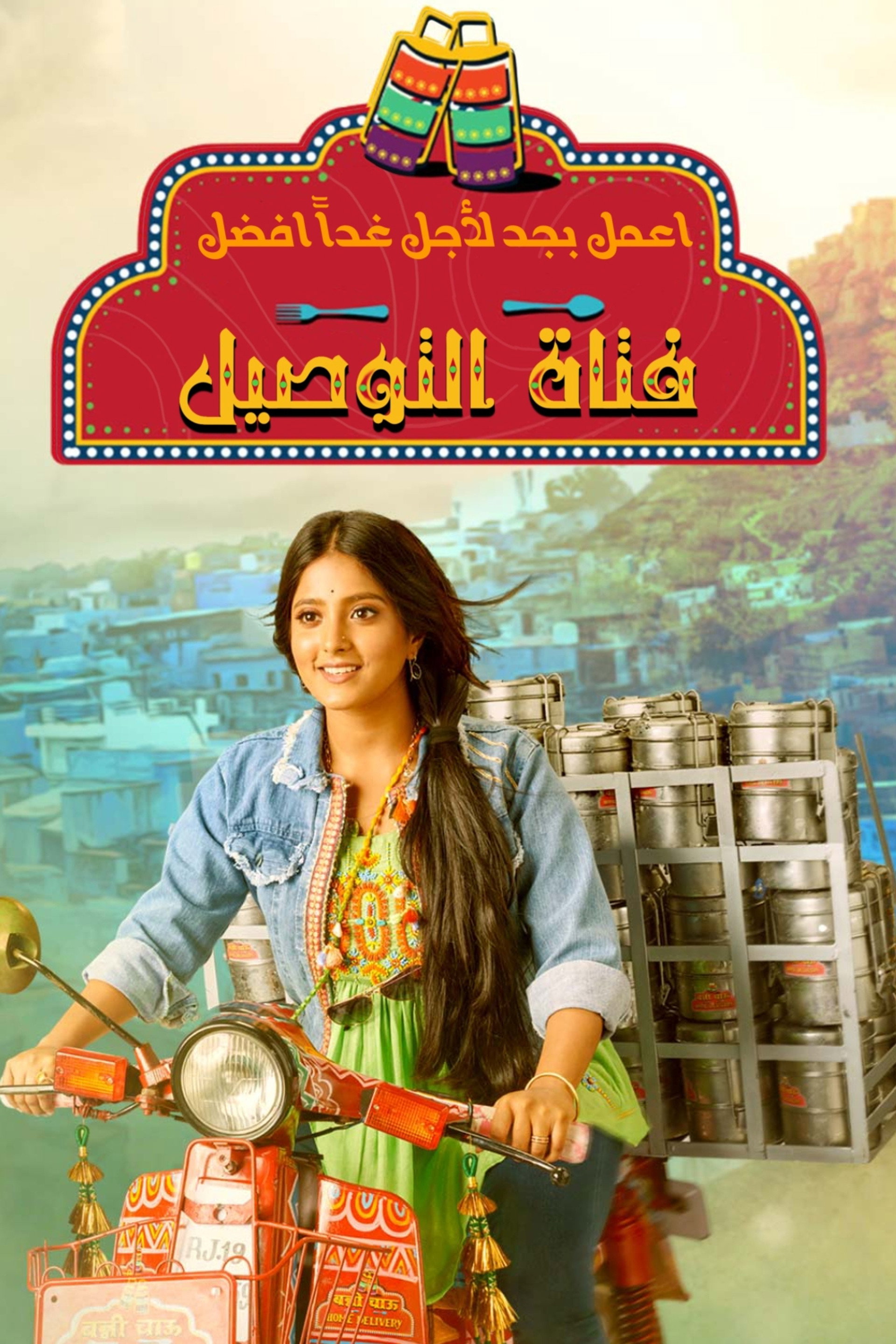 Banni Chow Home Delivery