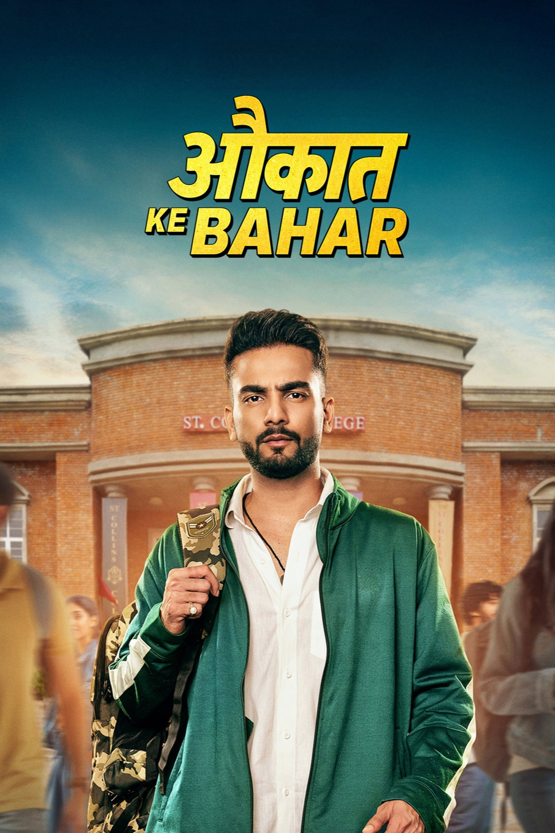 Aukaat Ke Bahar