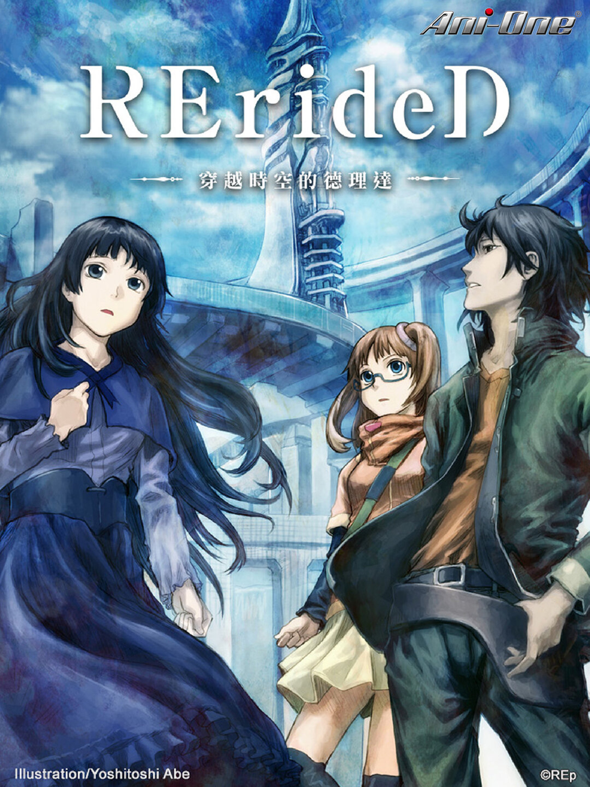 RErideD -跨越时空的德里达