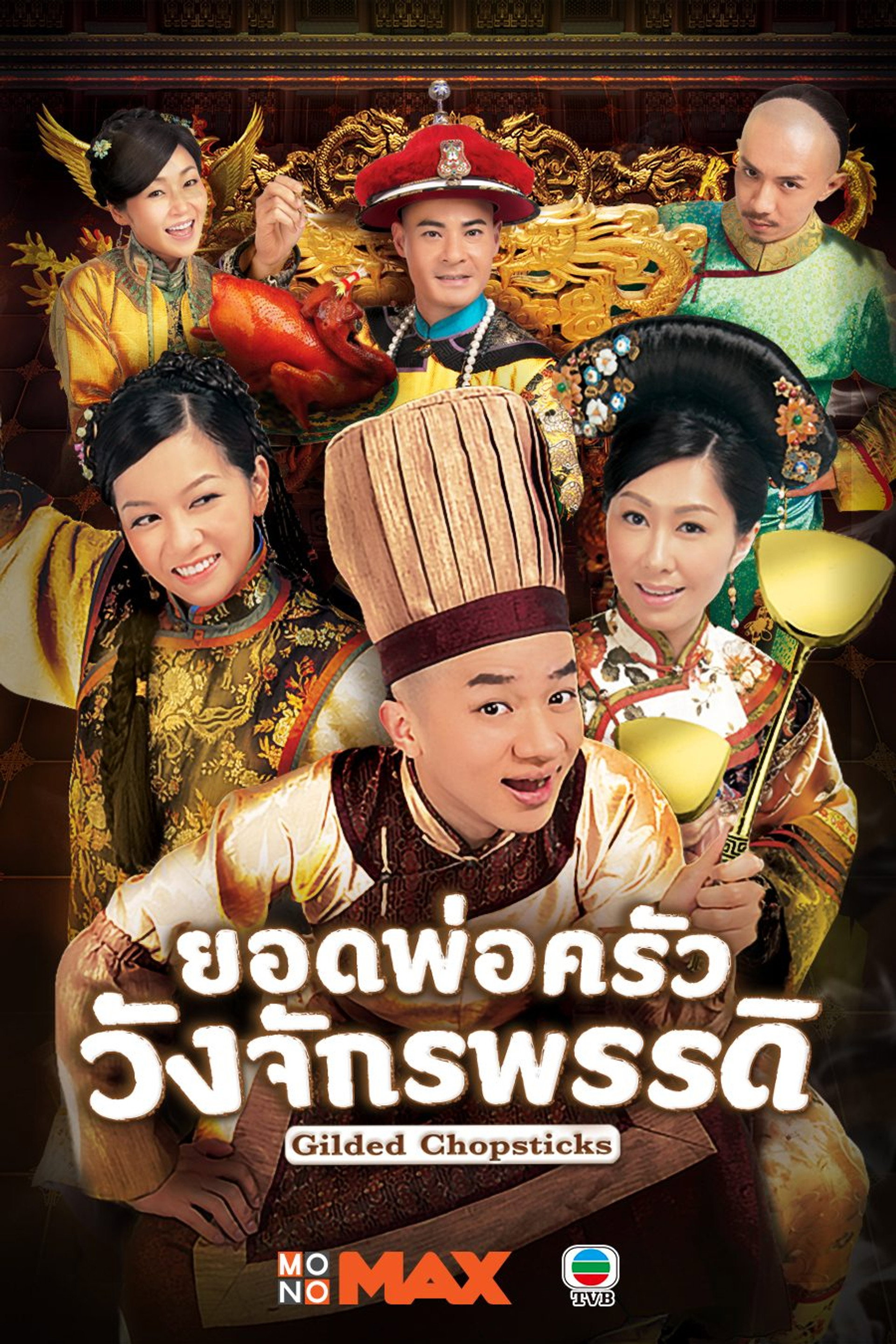 Đôi Đũa Mạ Vàng