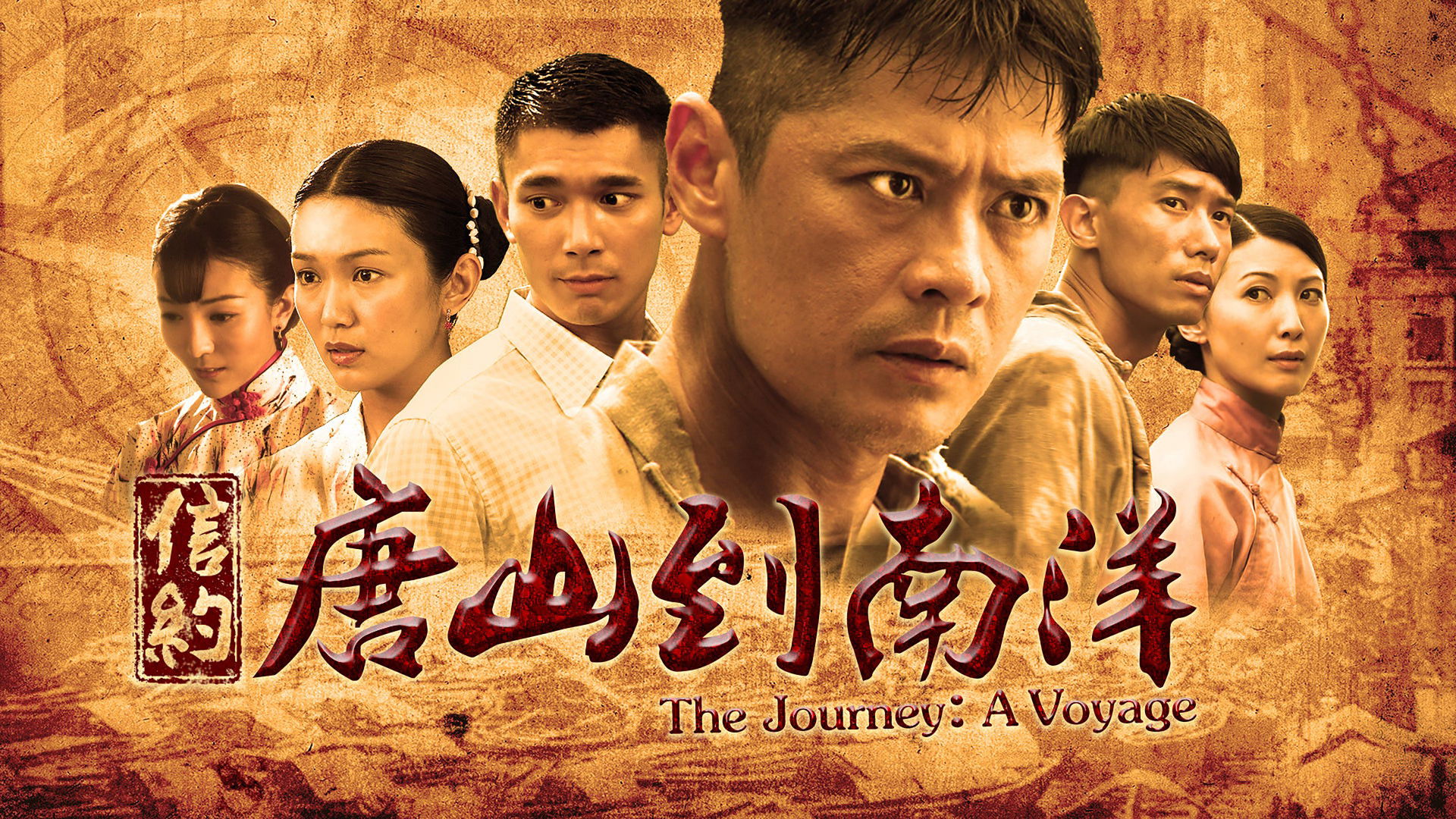 The Journey: A Voyage