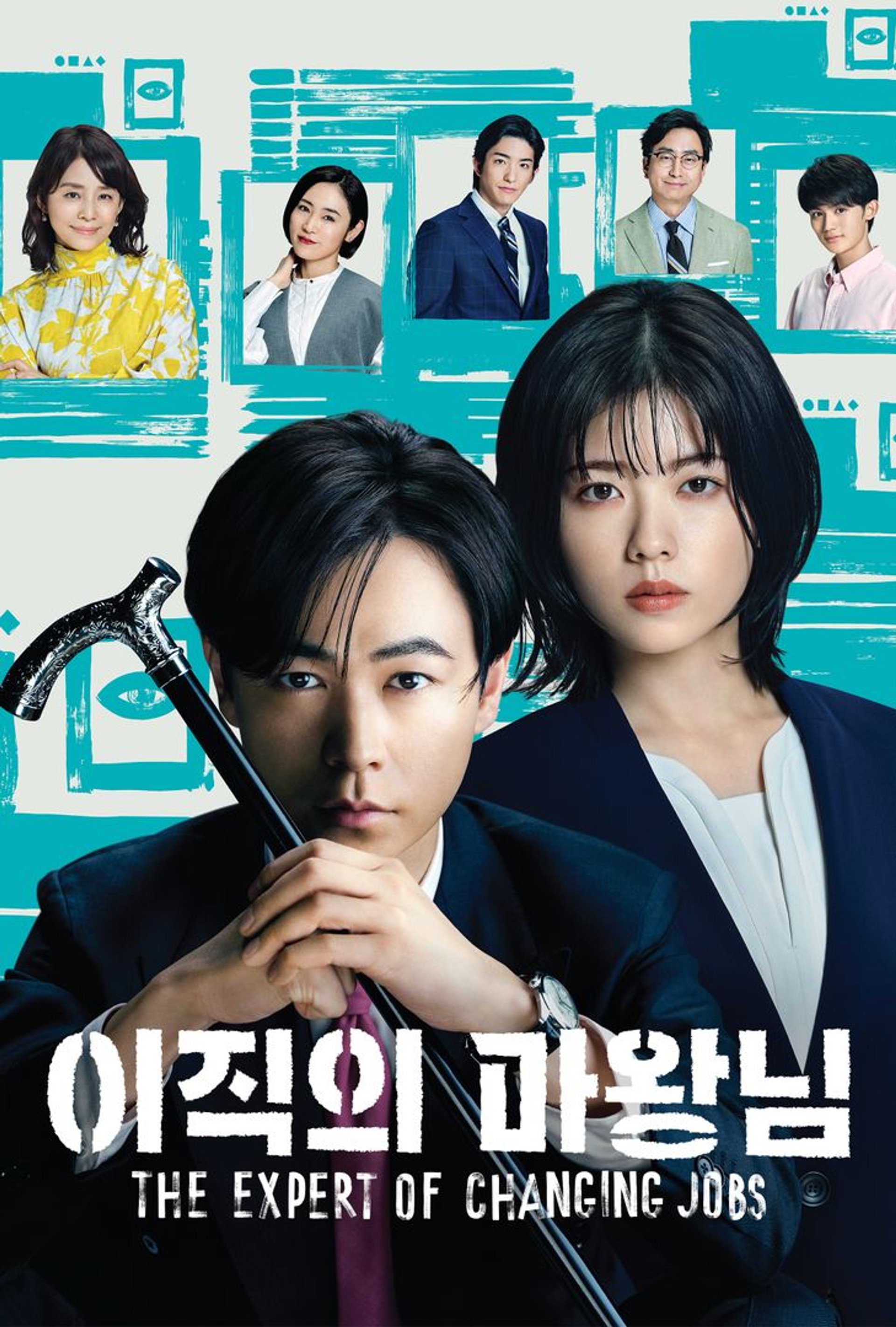 이직의 마왕님