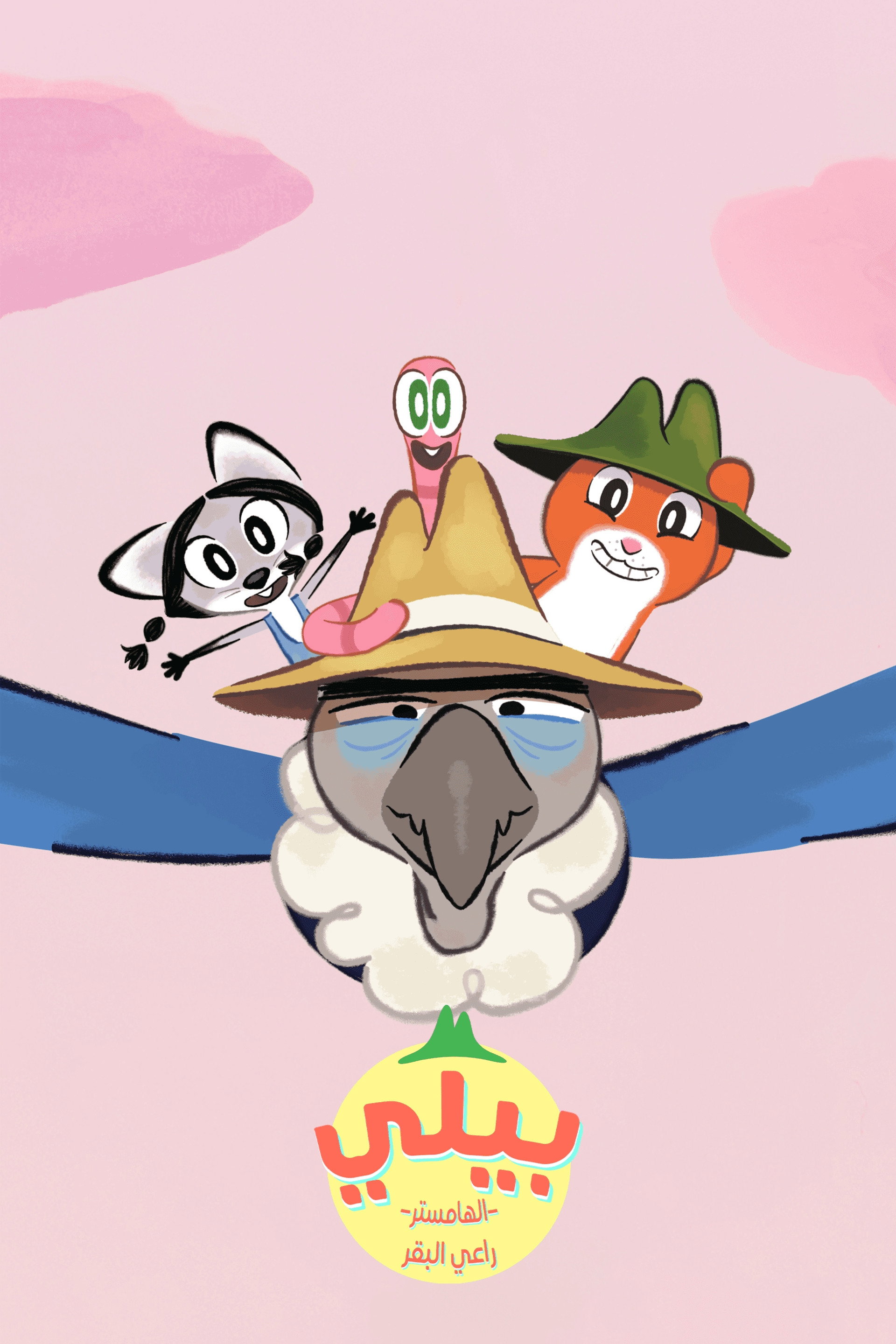 Billy le hamster cowboy