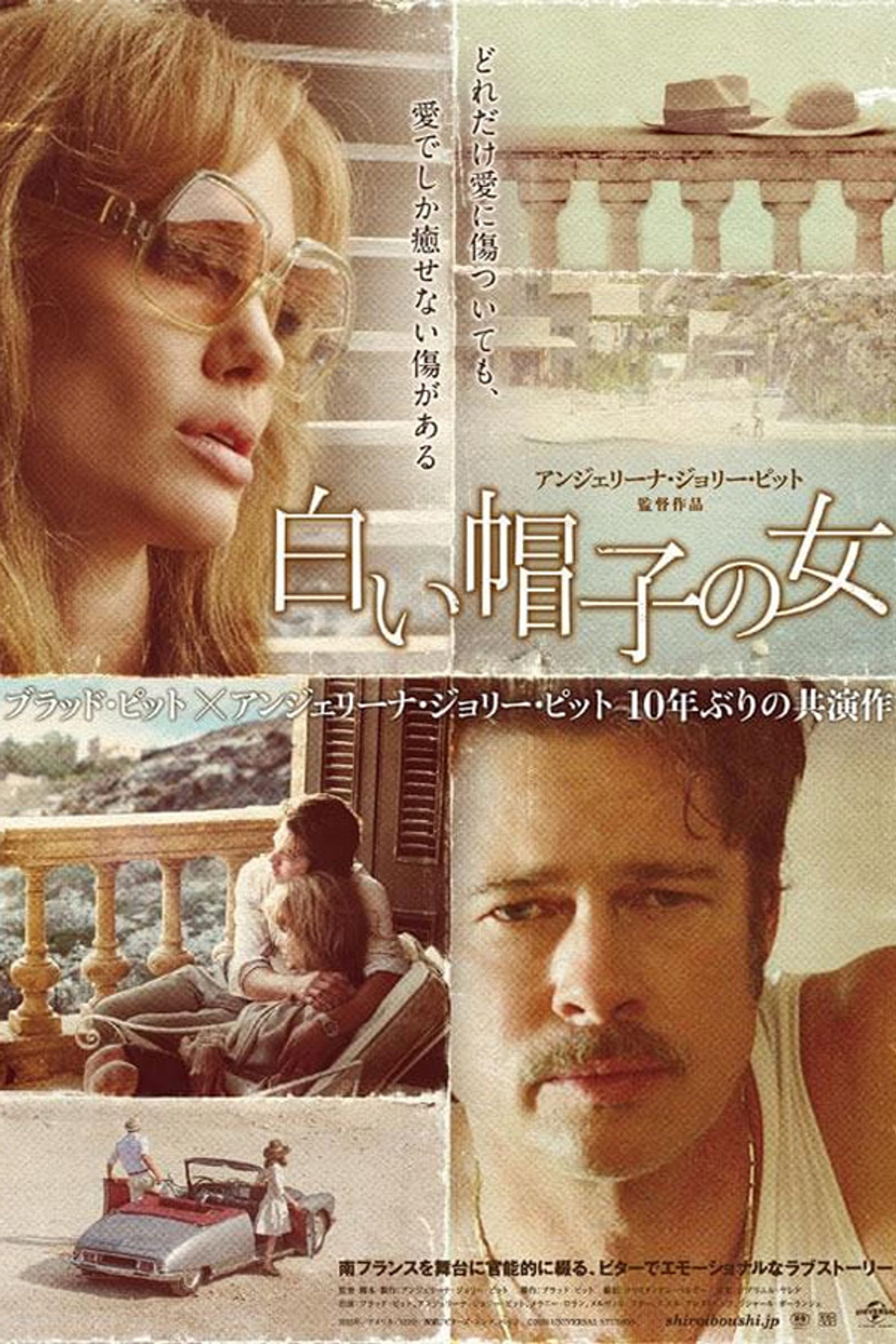 白い帽子の女