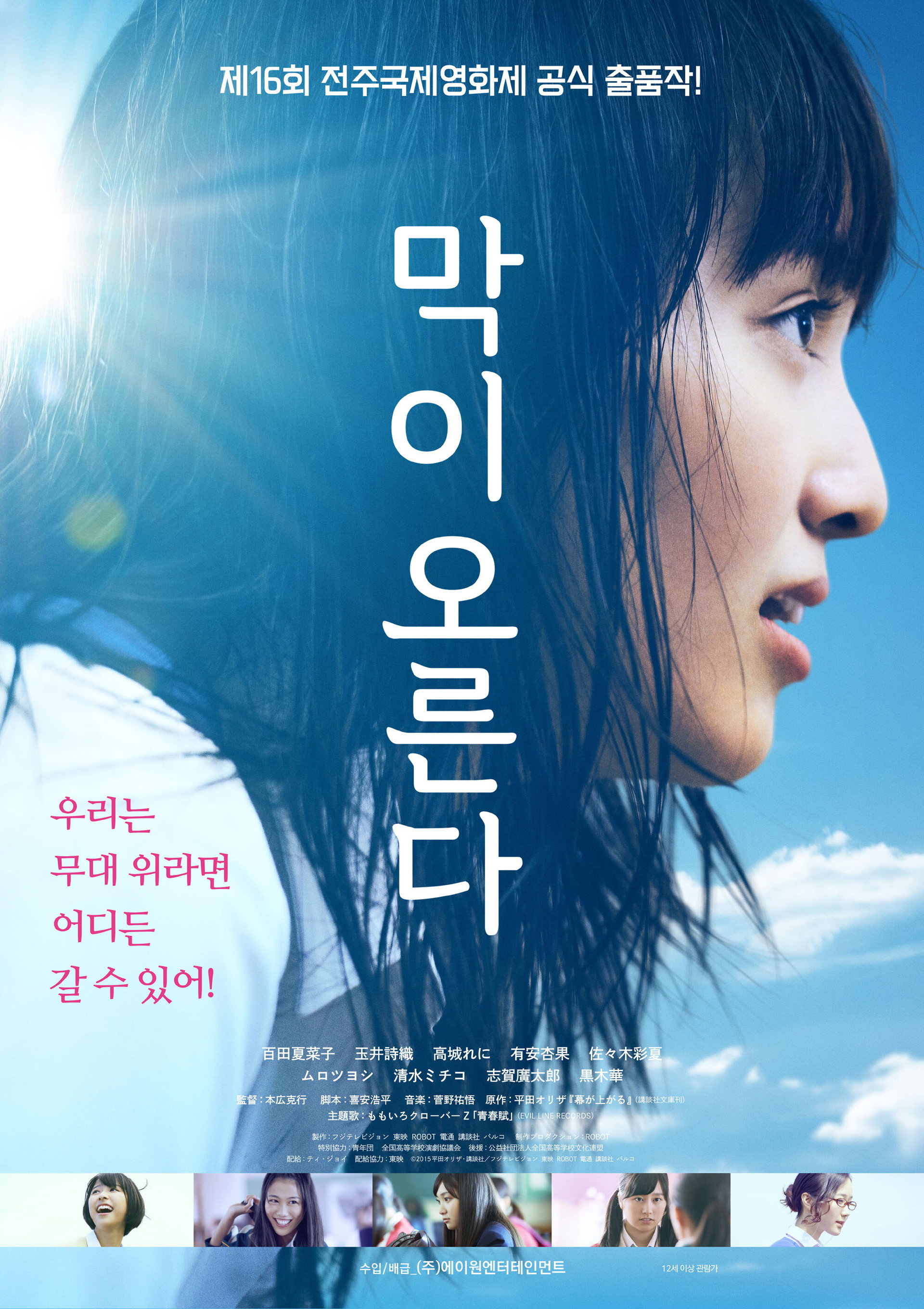 막이오른다