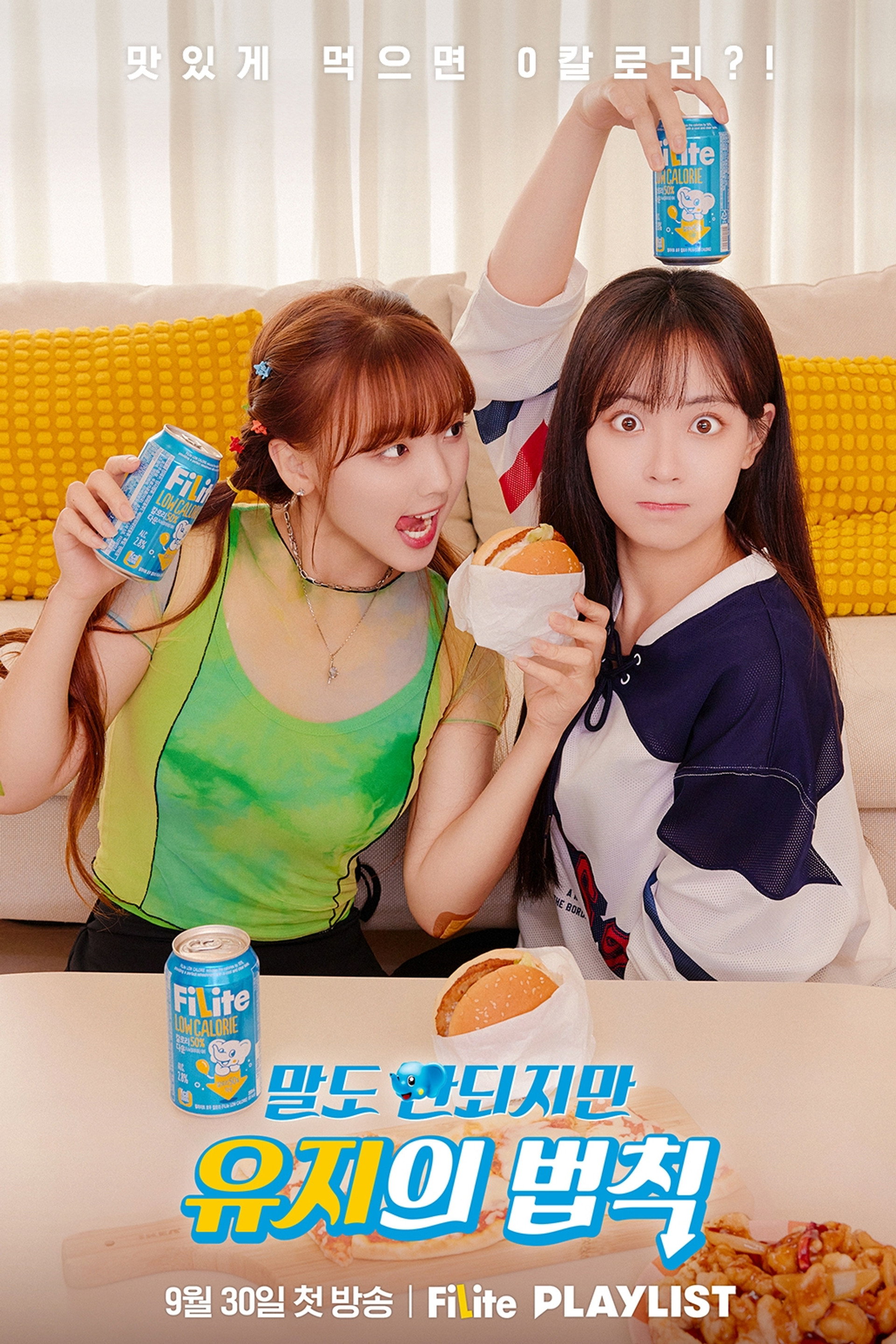 말도 안되지만, 유지의 법칙