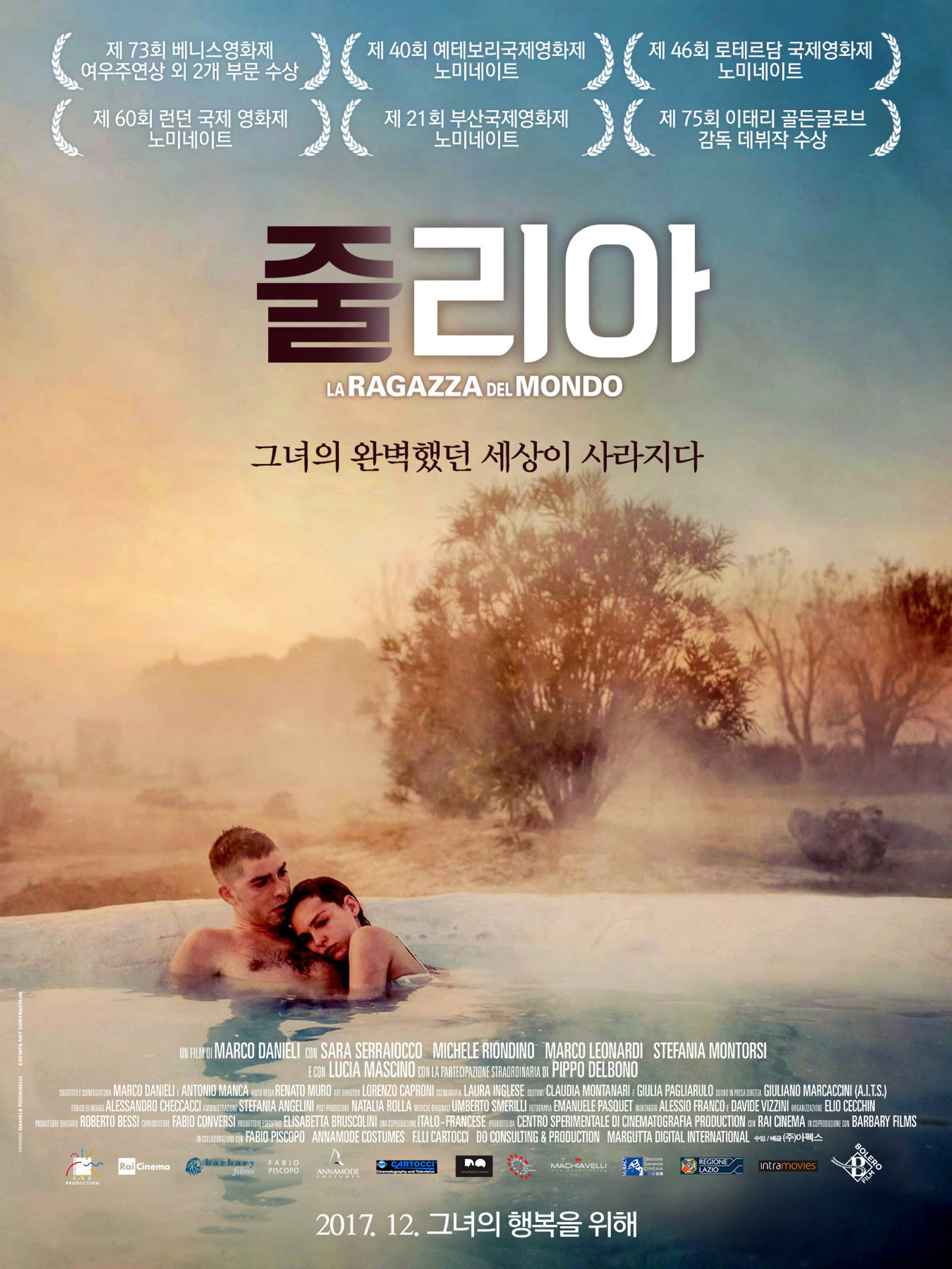 줄리아