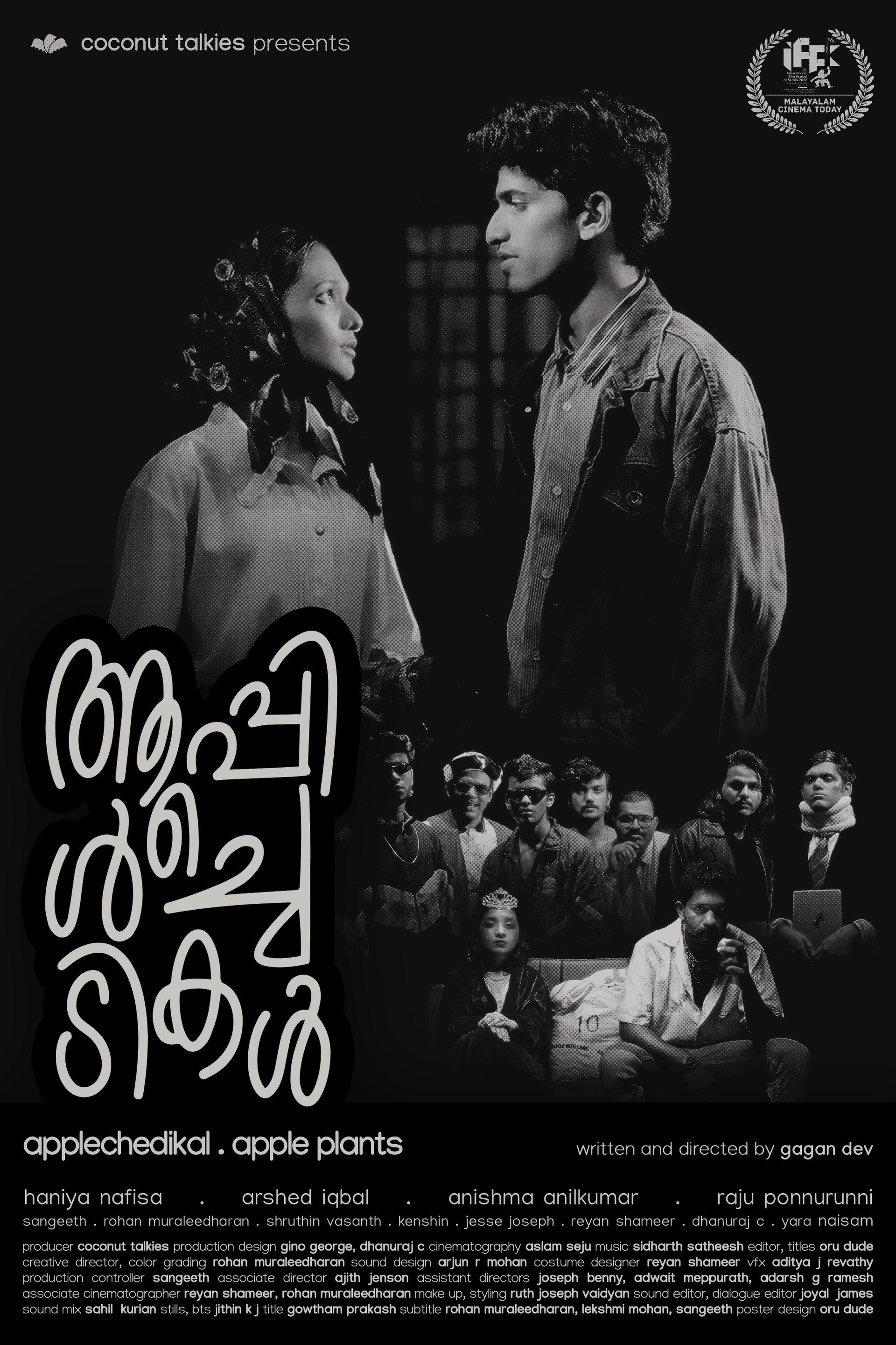 ആപ്പിൾച്ചെടികൾ