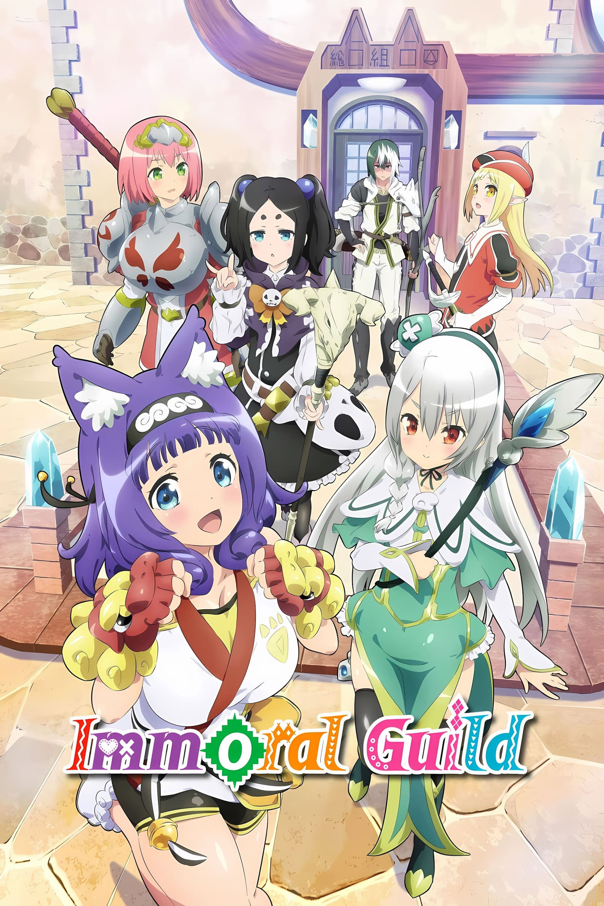 Immoral Guild