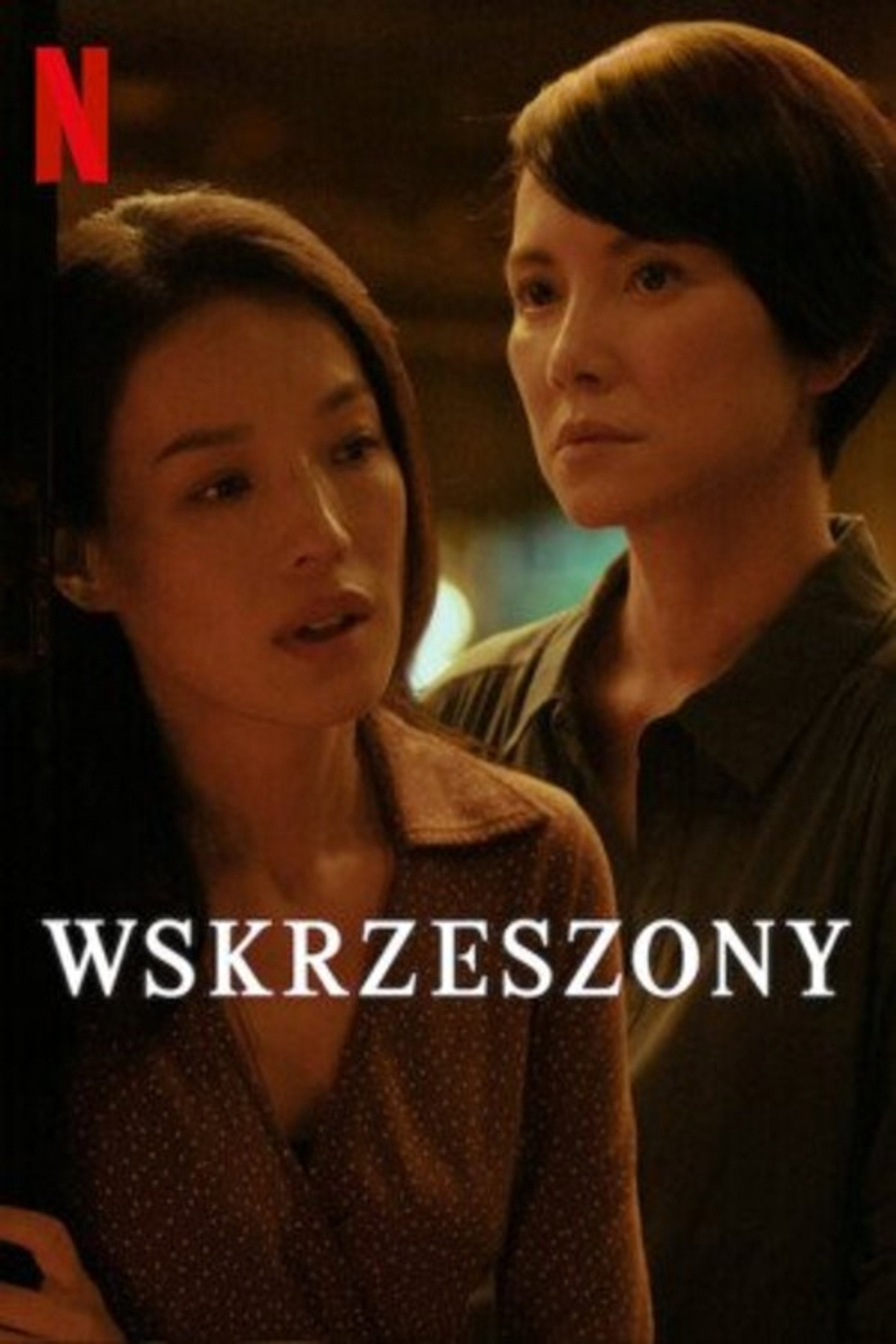 Wskrzeszony