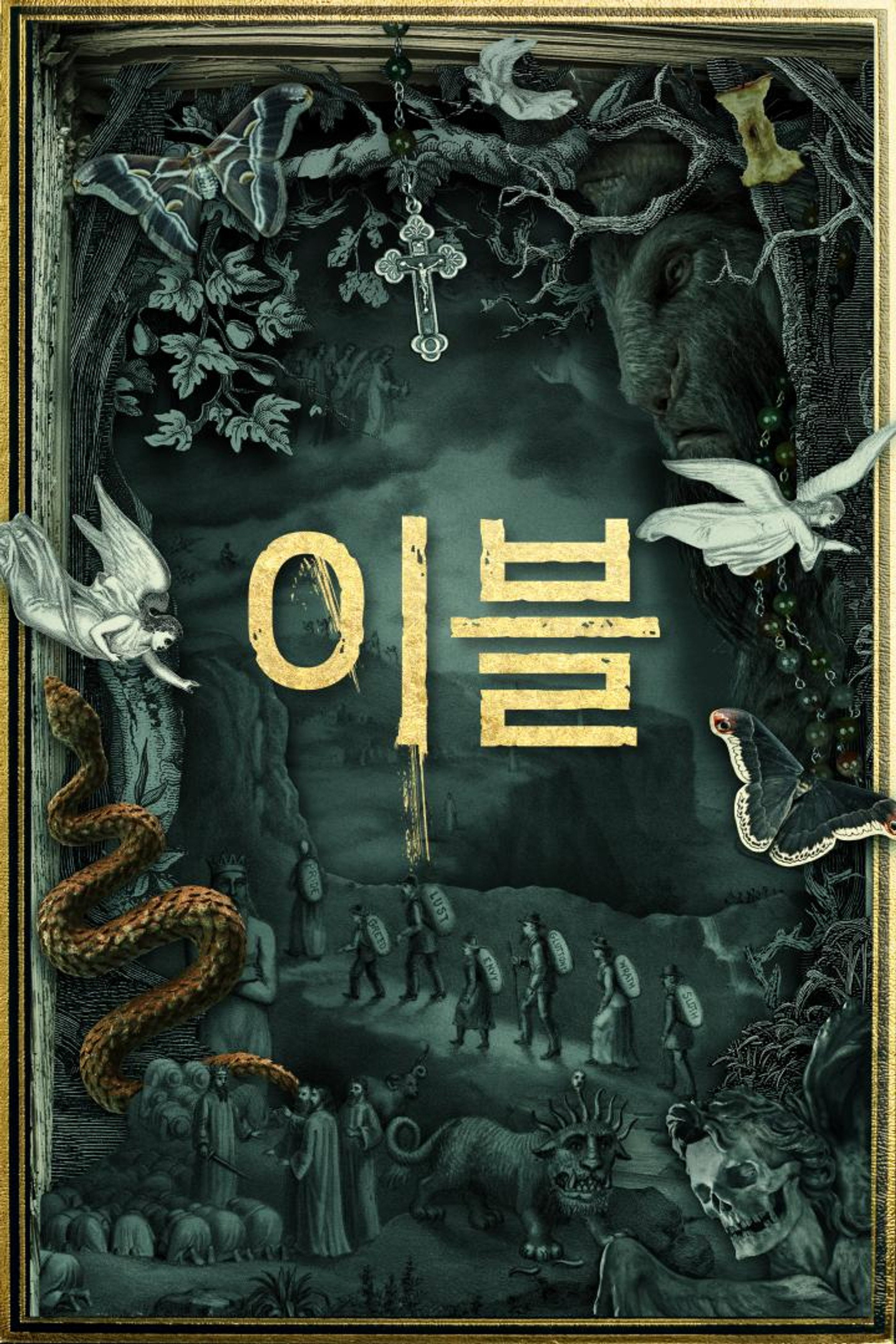이블