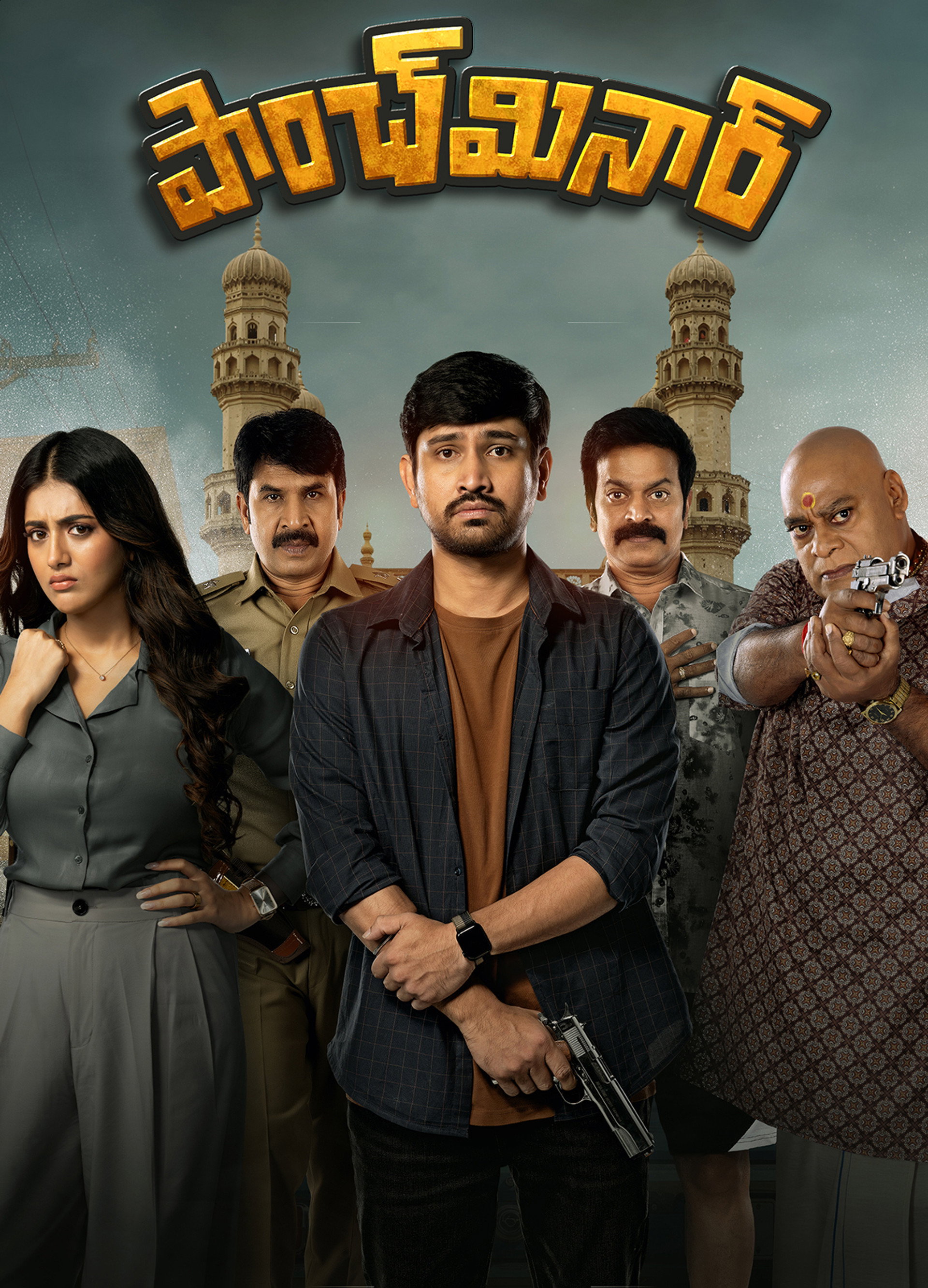 పాంచ్ మినార్