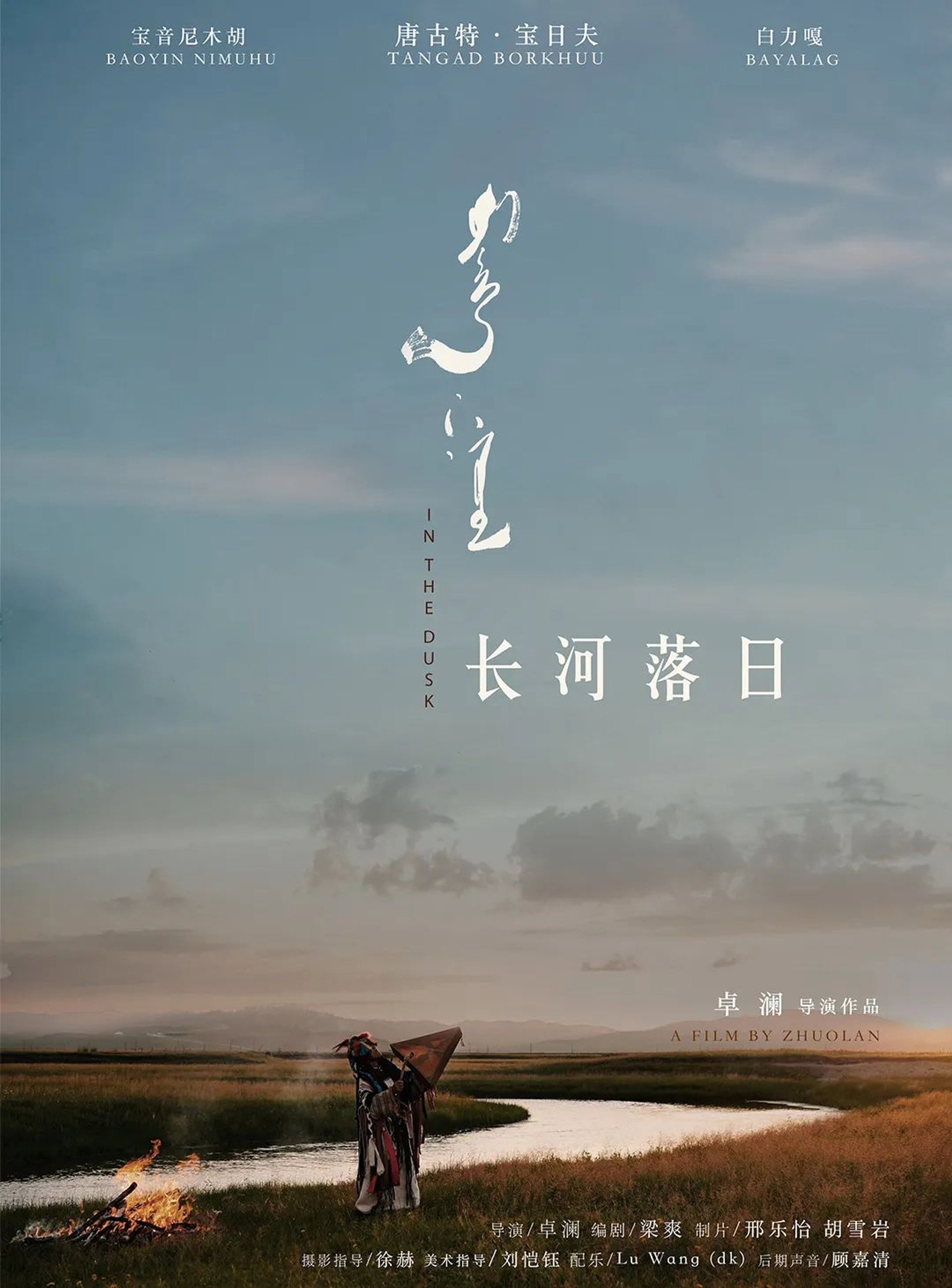 长河落⽇