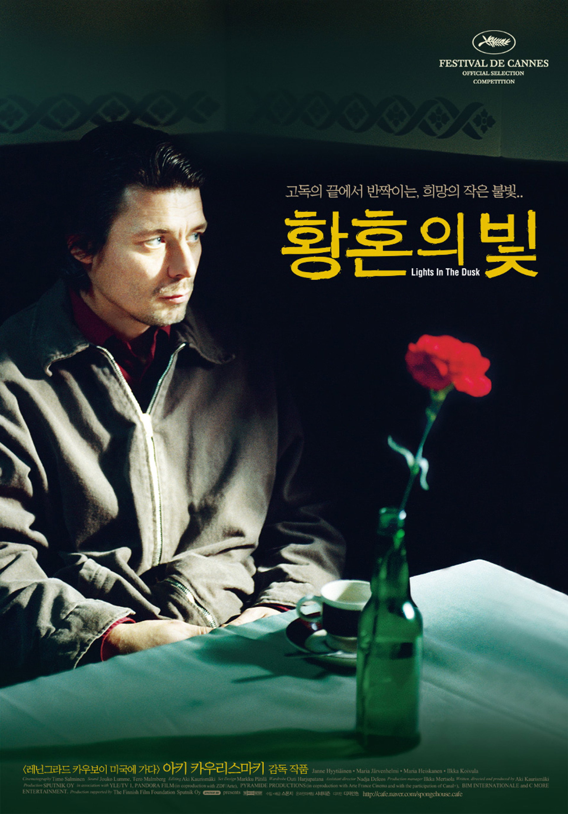 황혼의 빛