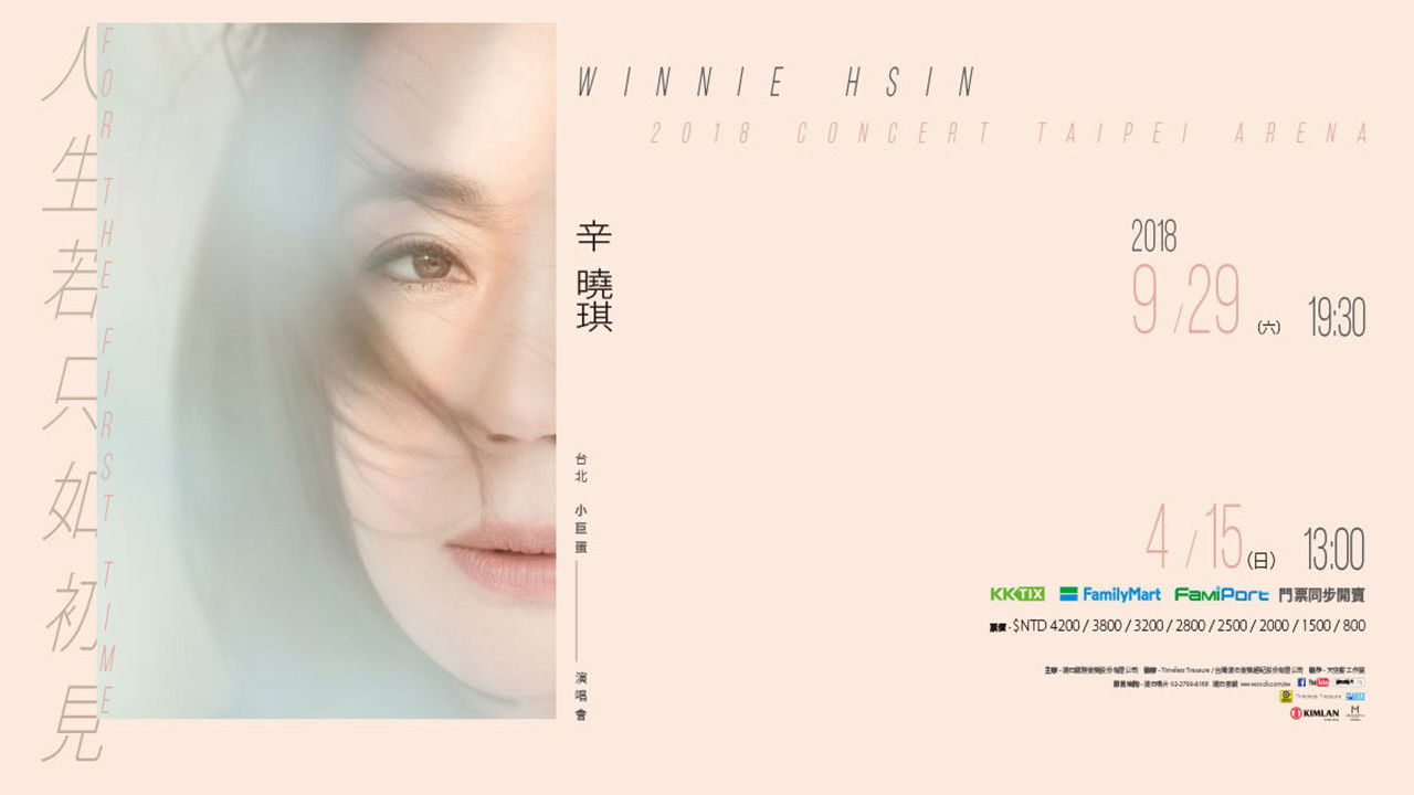 Winnie Hsin FOR THE FIRST TIME LIVE CONCERT