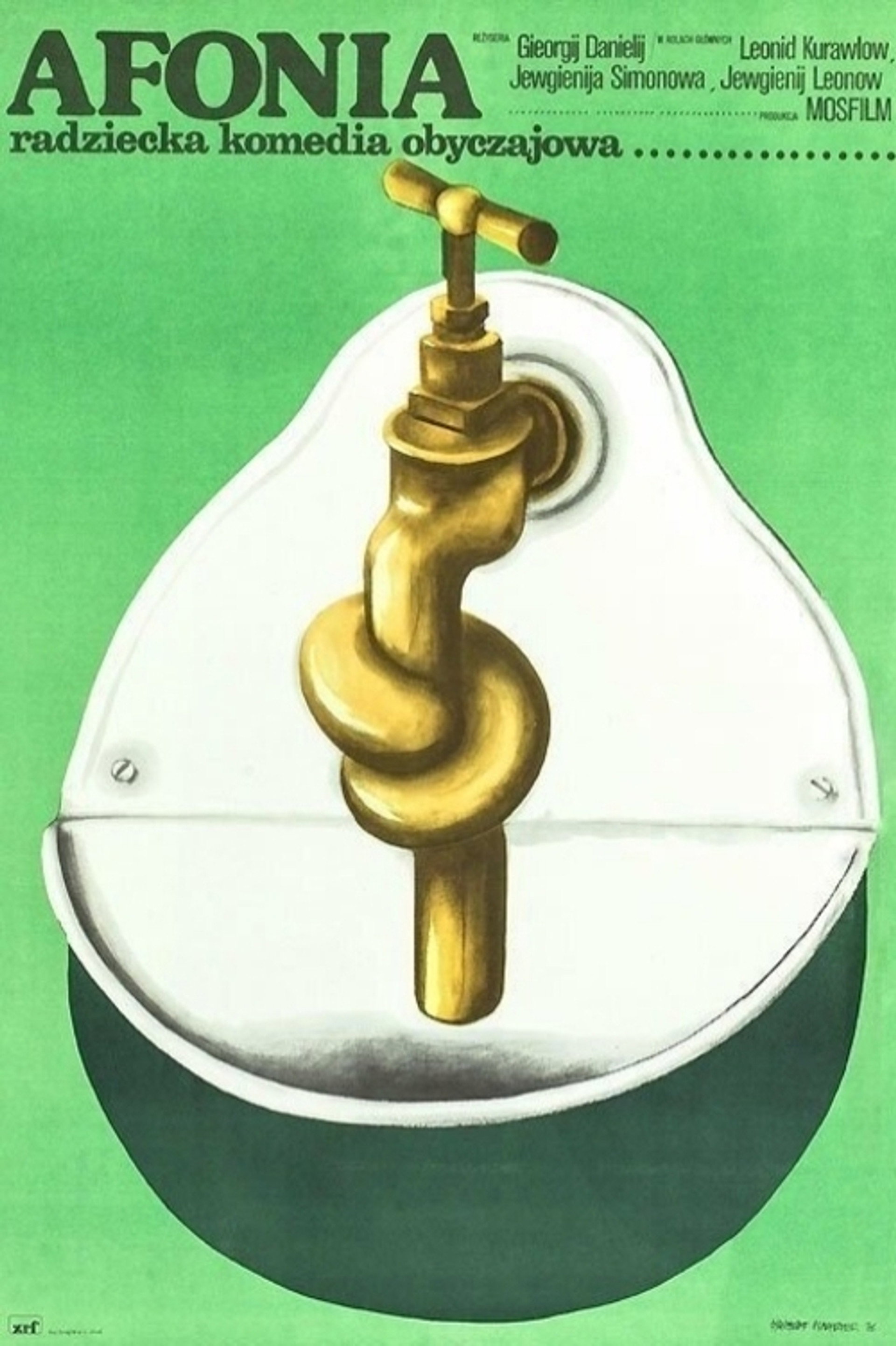 Афоня