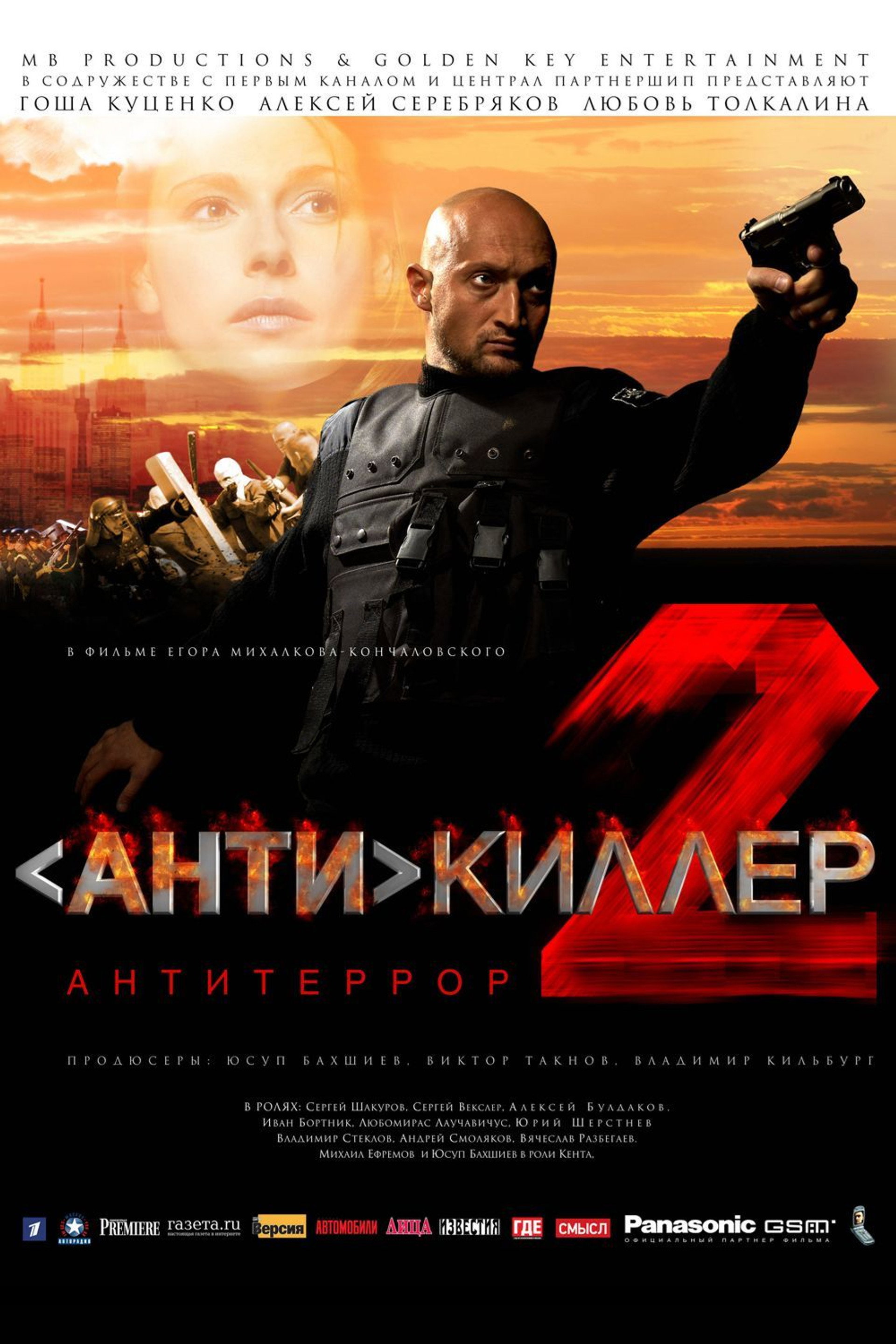 Antikiller 2 - Antiterror