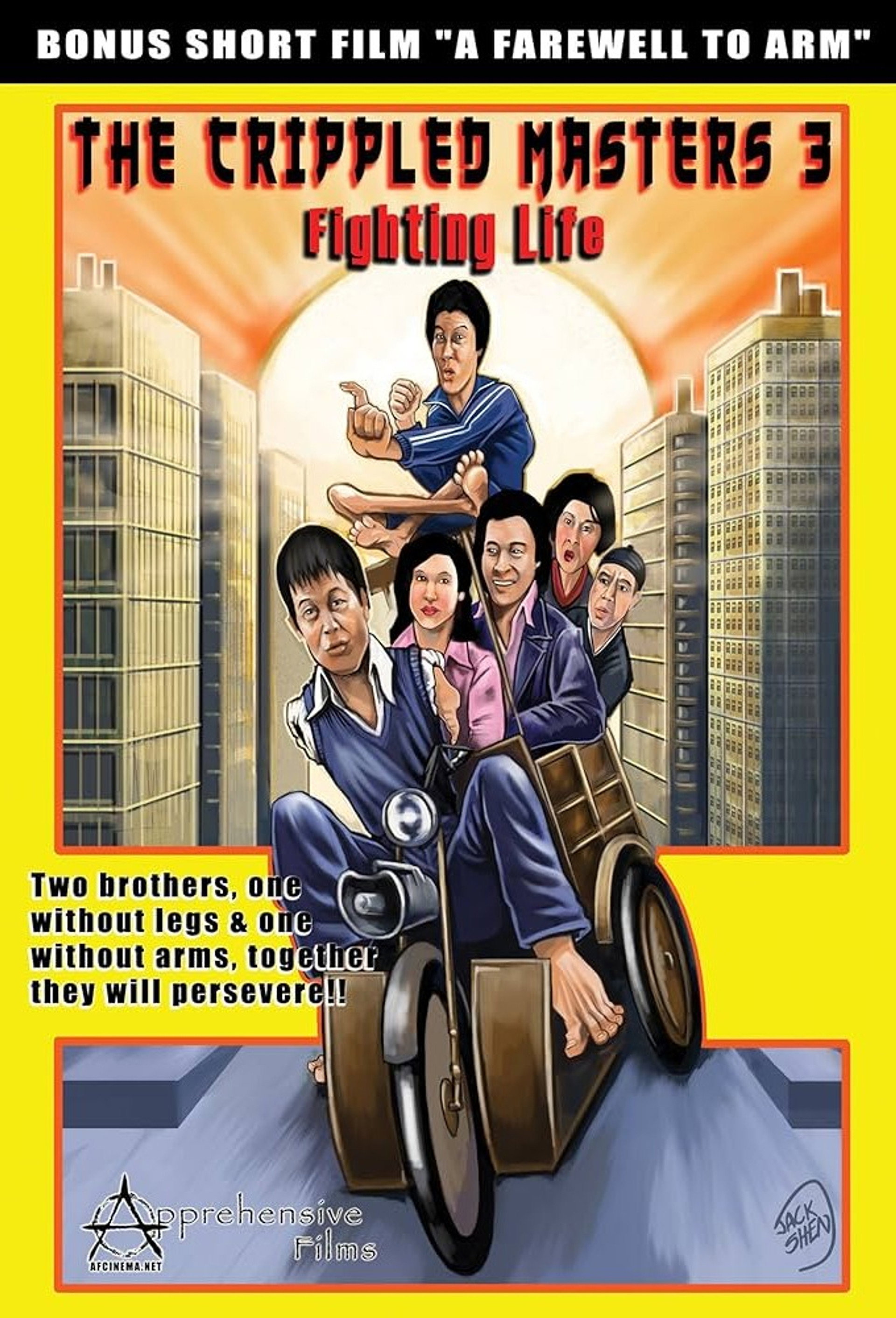 奇巧人物
