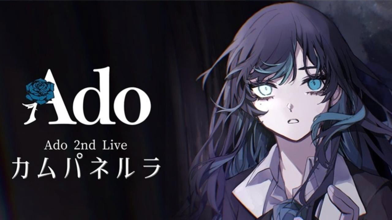 Ado 2nd ライブ「カムパネルラ」2022 埼玉超级竞技场 LIVE