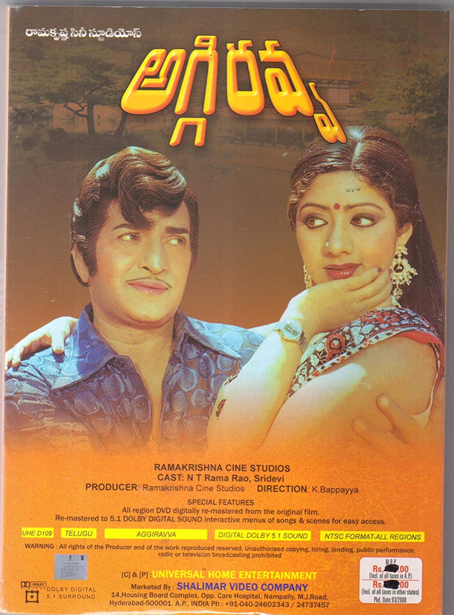 అగ్గిరవ్వ