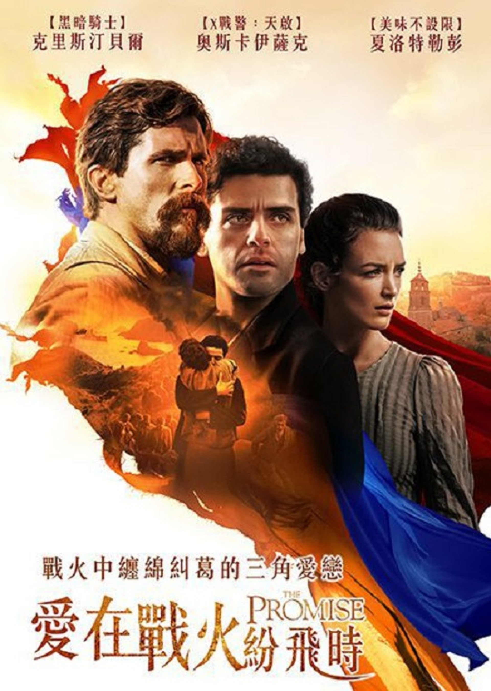 承诺