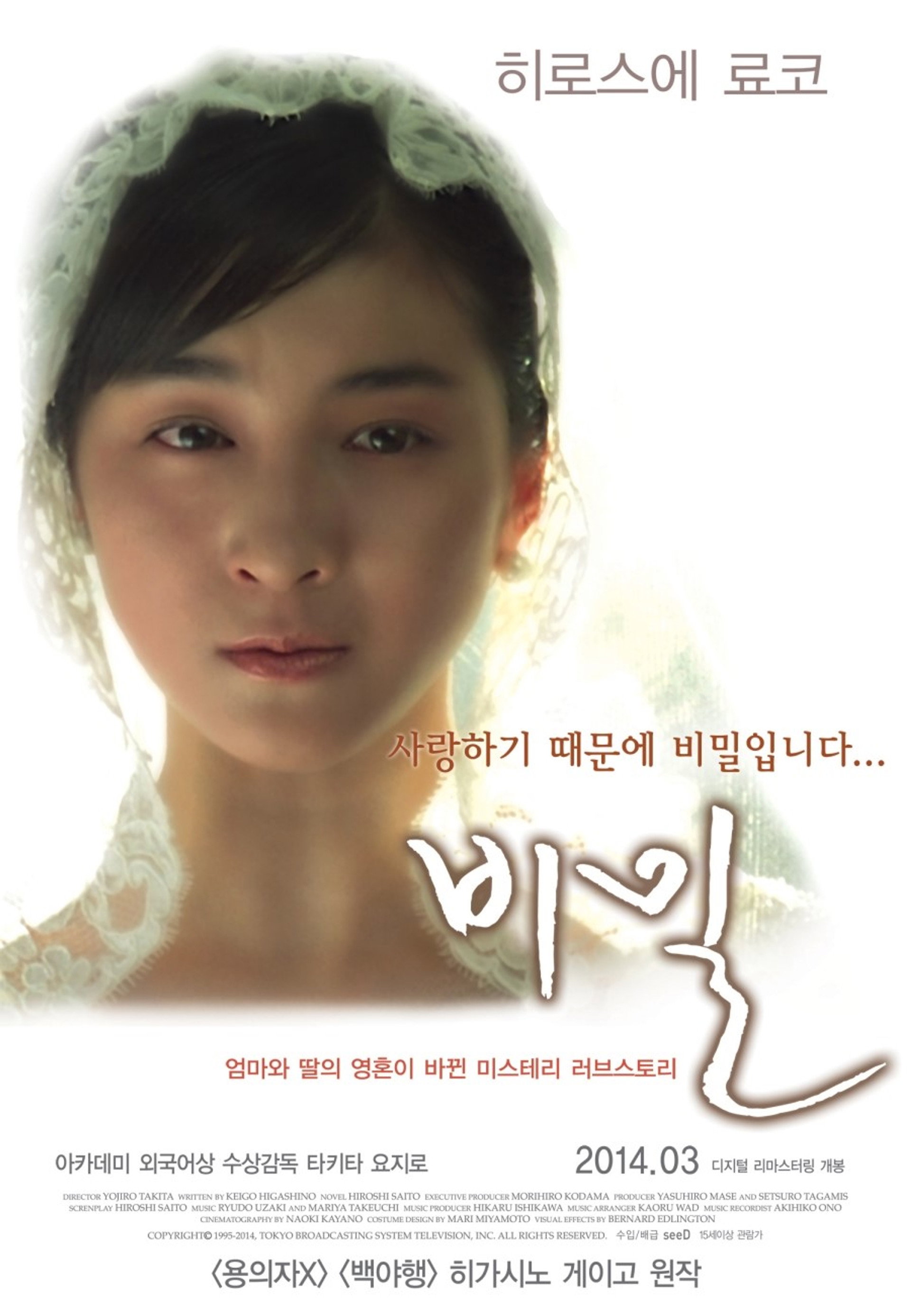 비밀