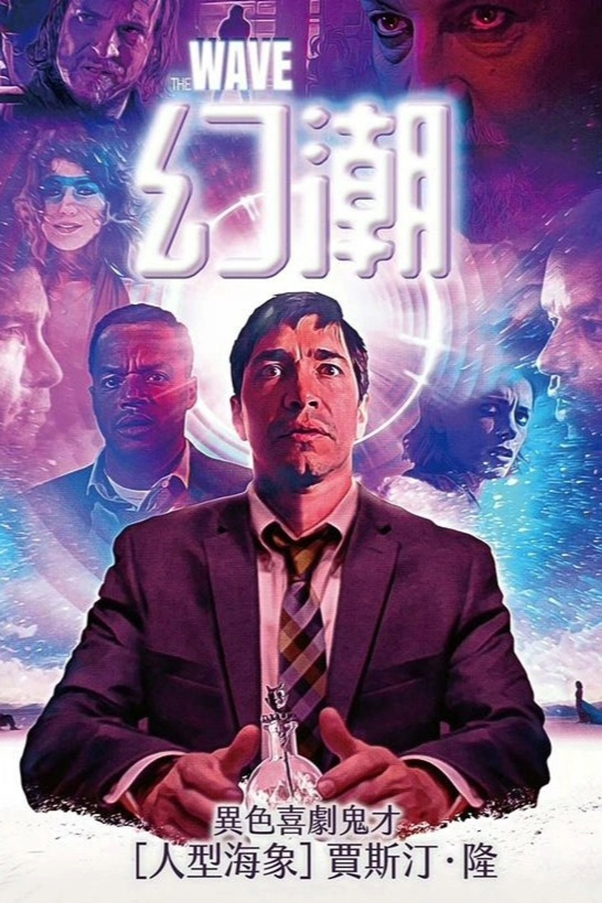 浪潮