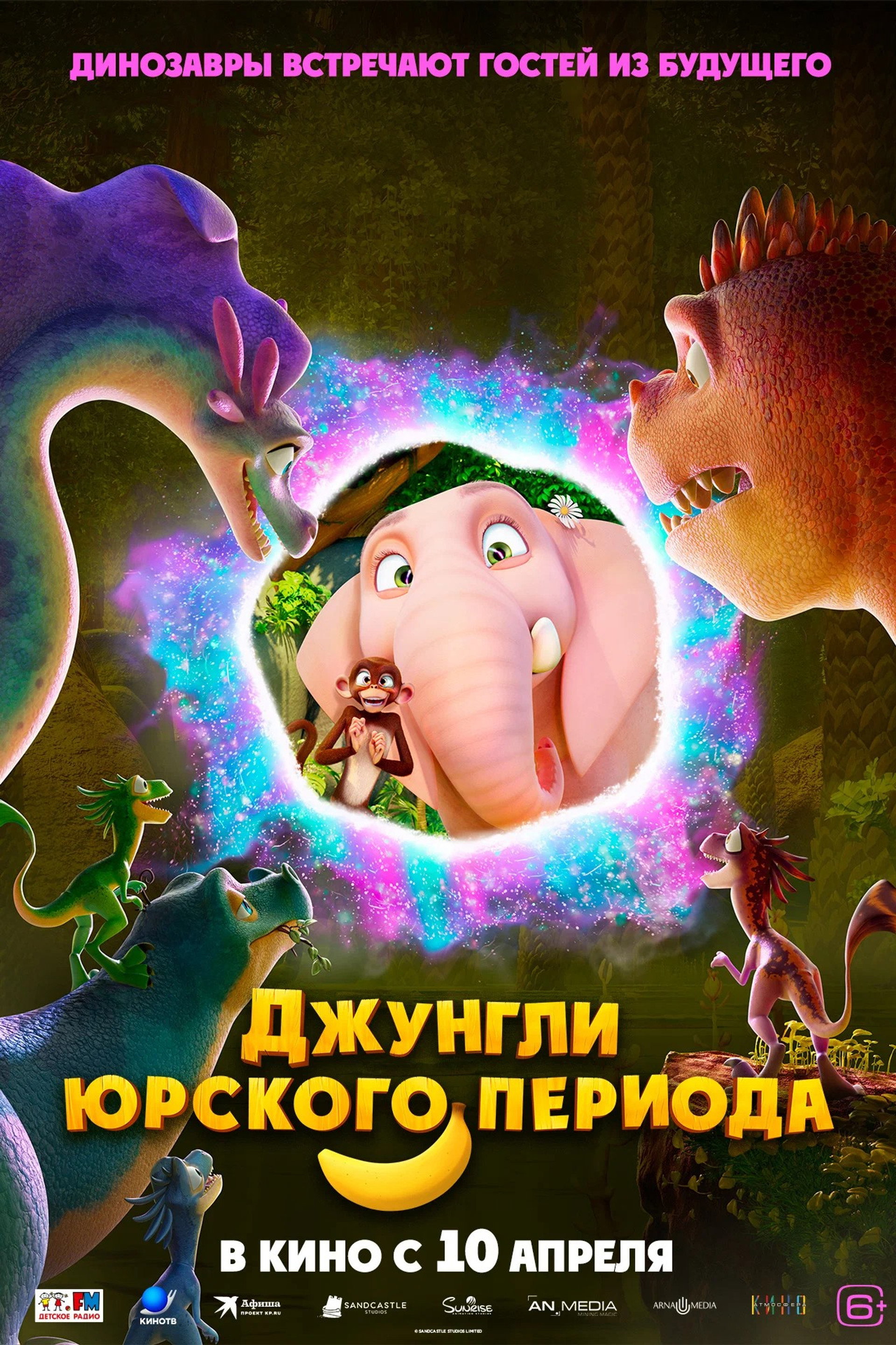 Джунгли Юрского периода