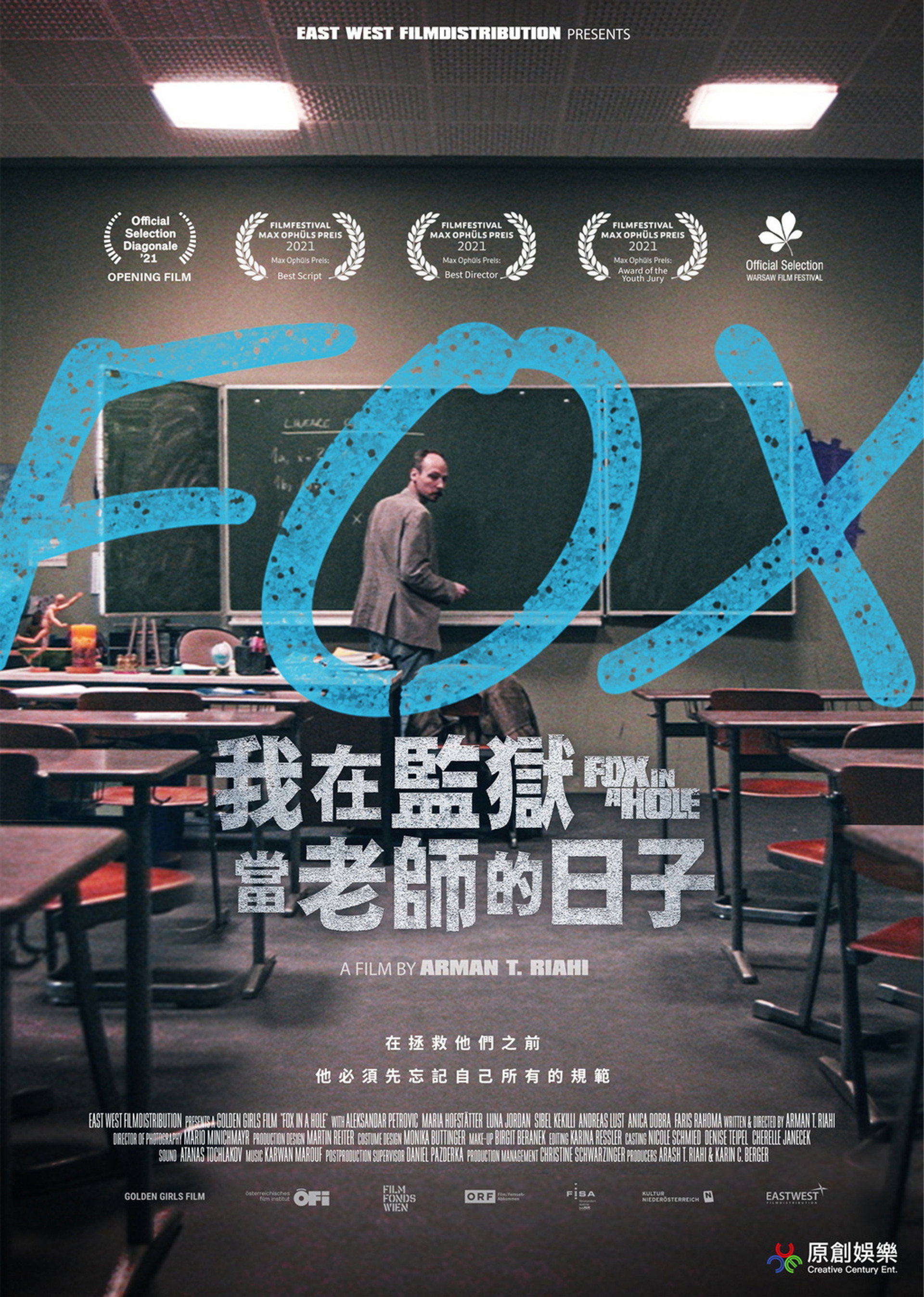 狐狸躲进洞