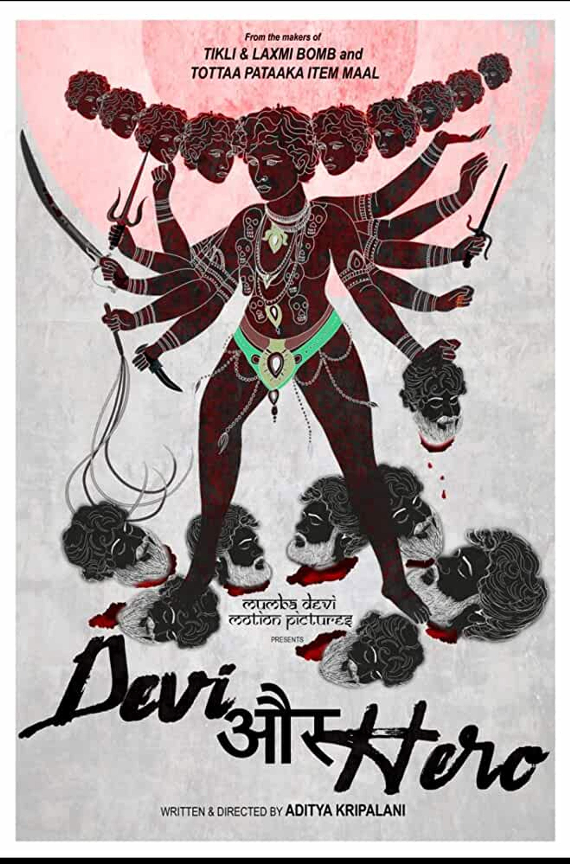 देवी और हीरो