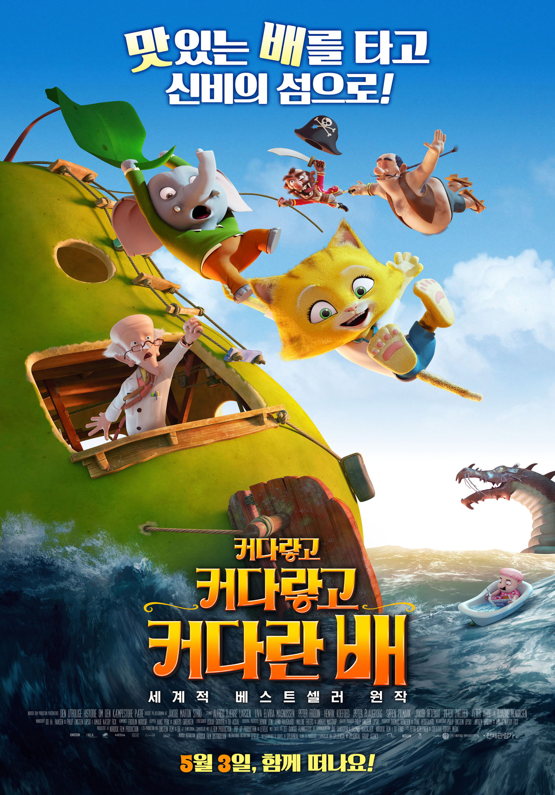 커다랗고 커다랗고 커다란 배