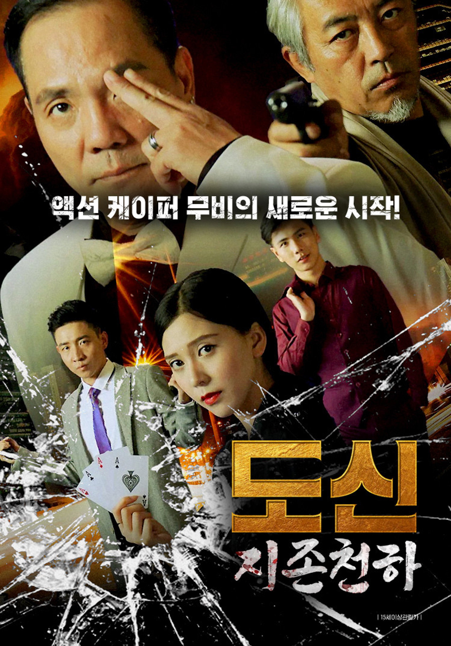 도신 2