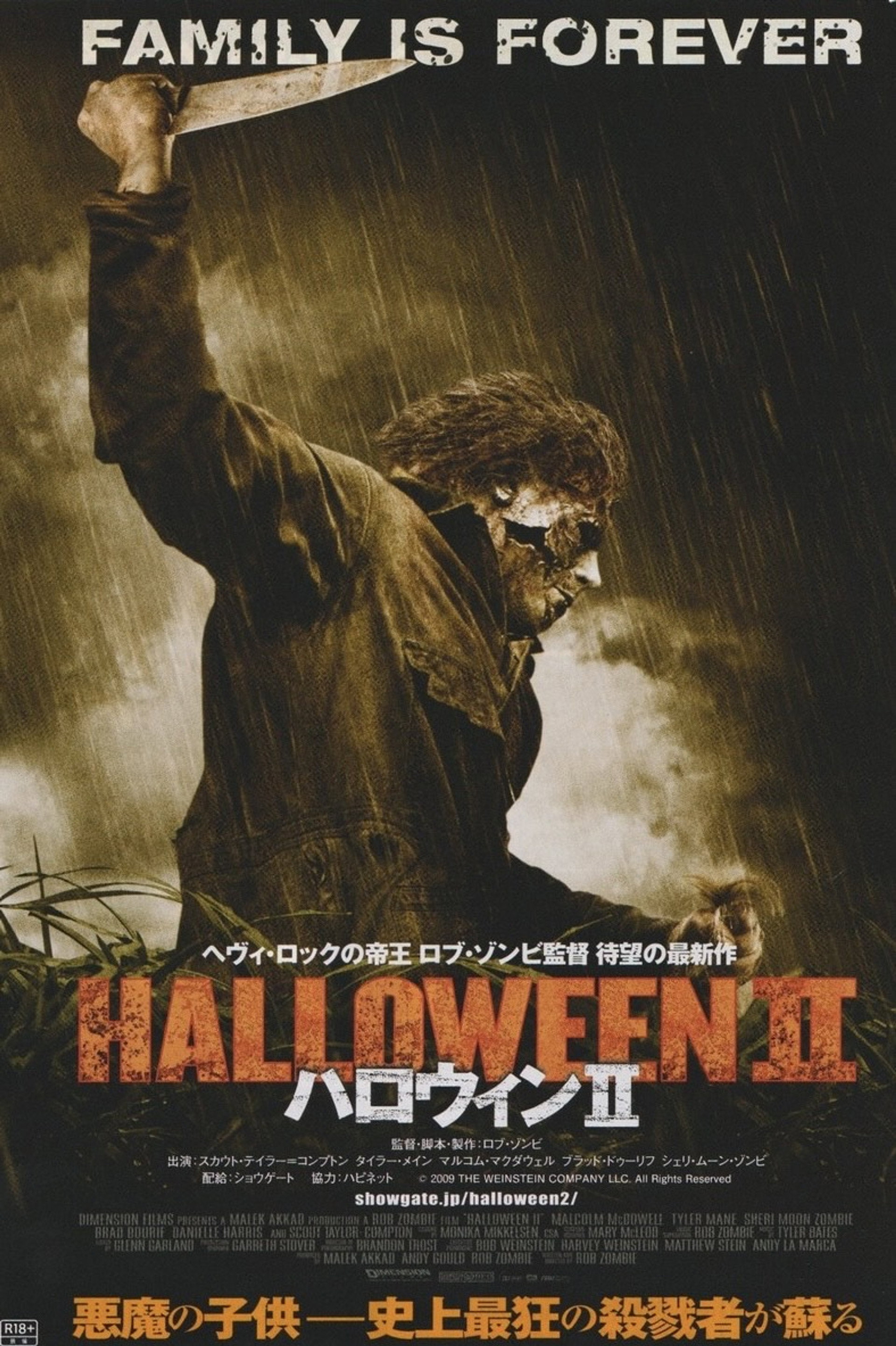 ハロウィン II