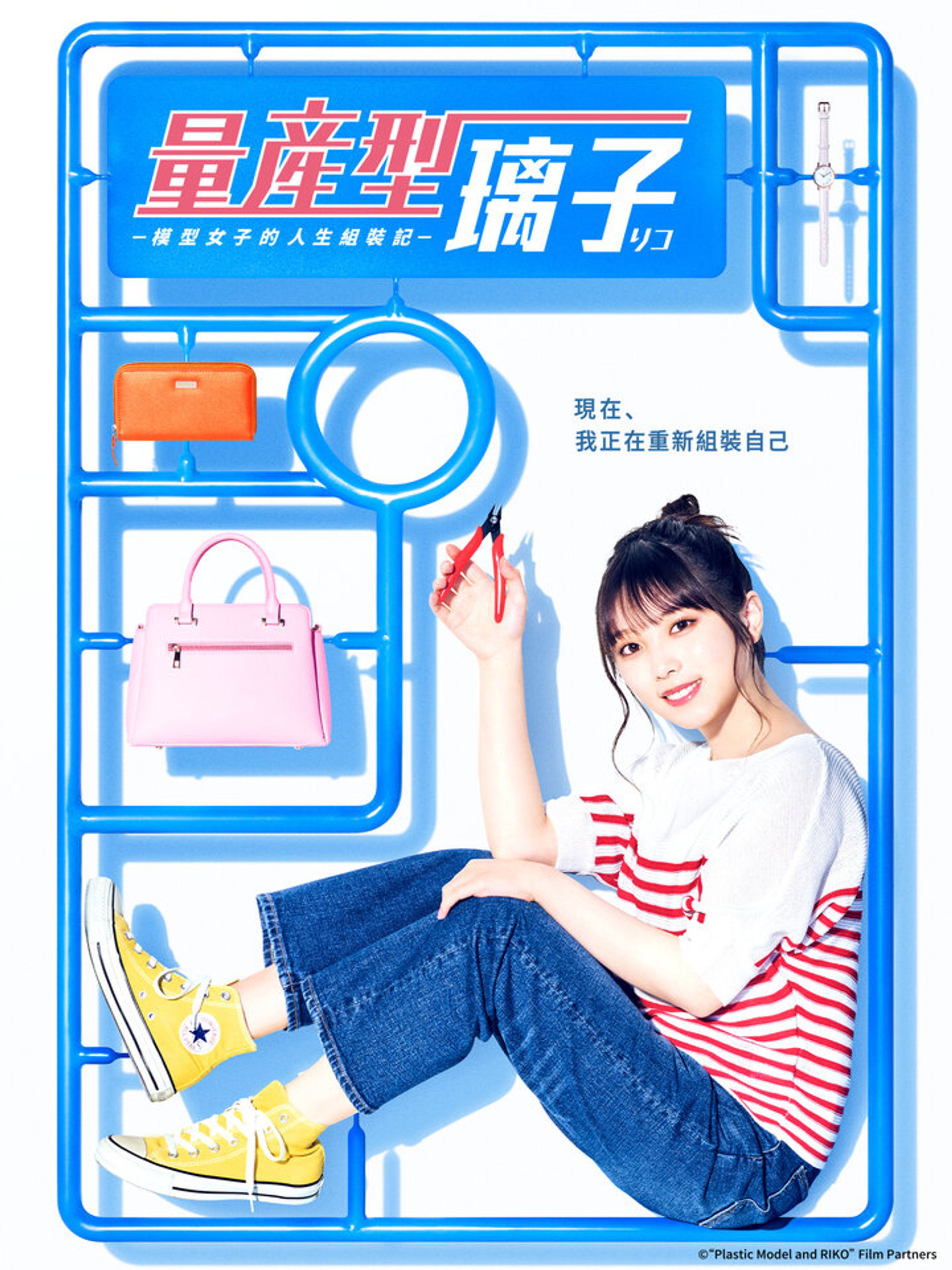 量产型璃子