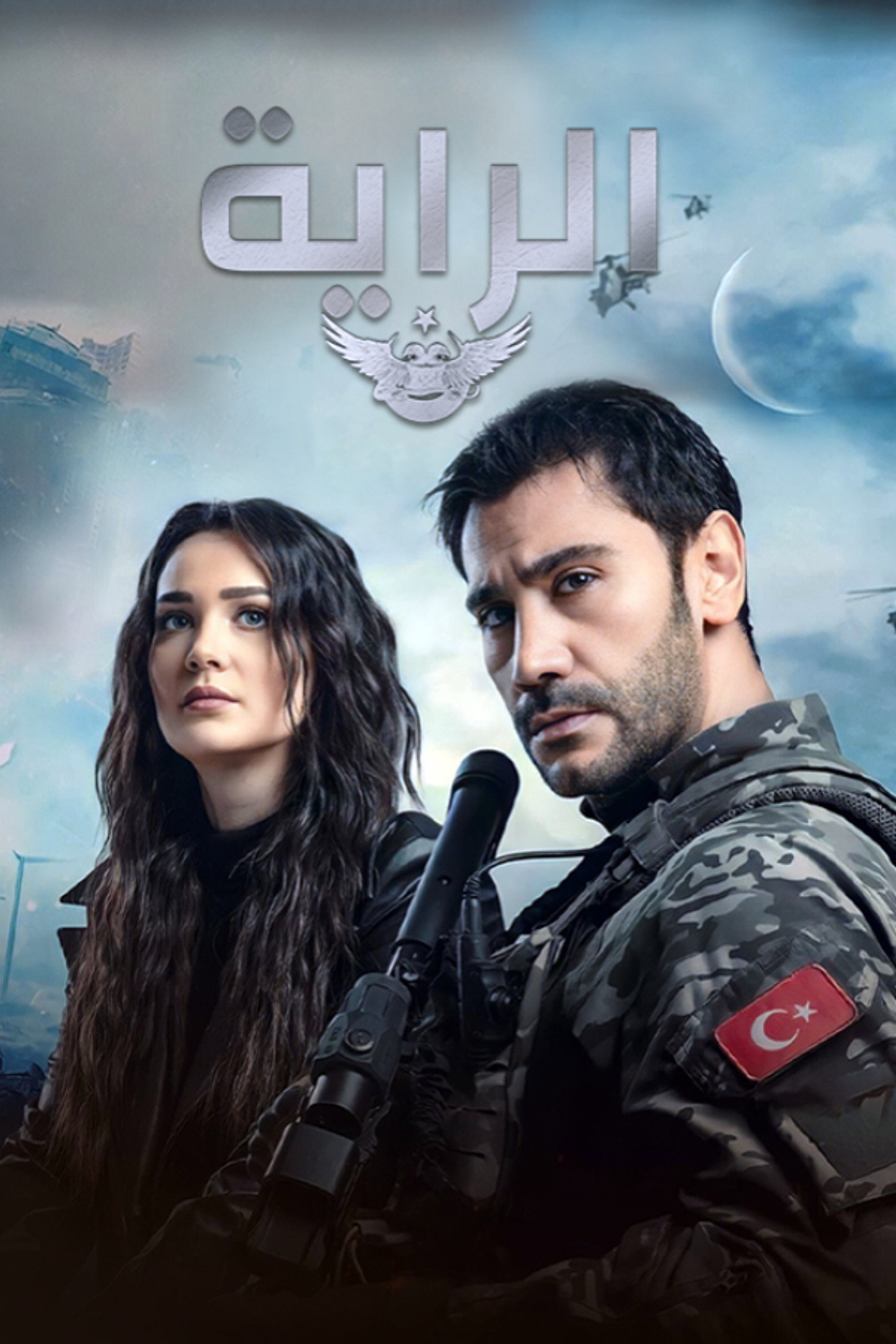 الراية