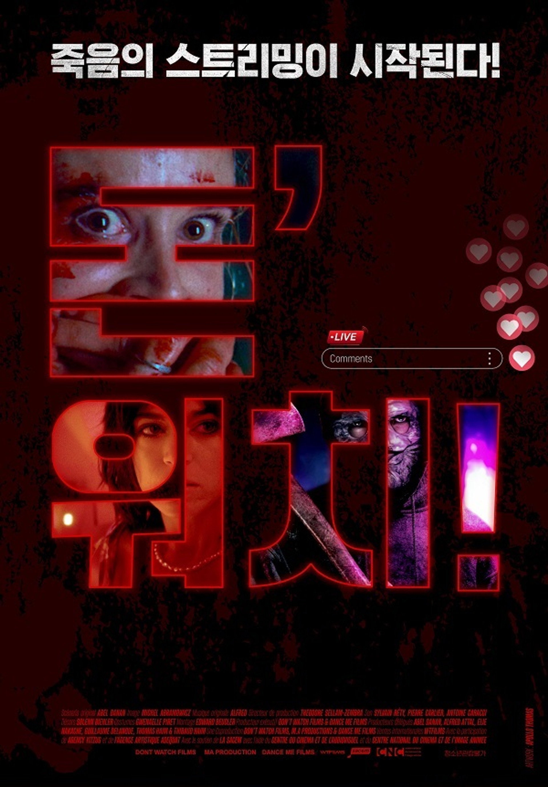 돈 워치!
