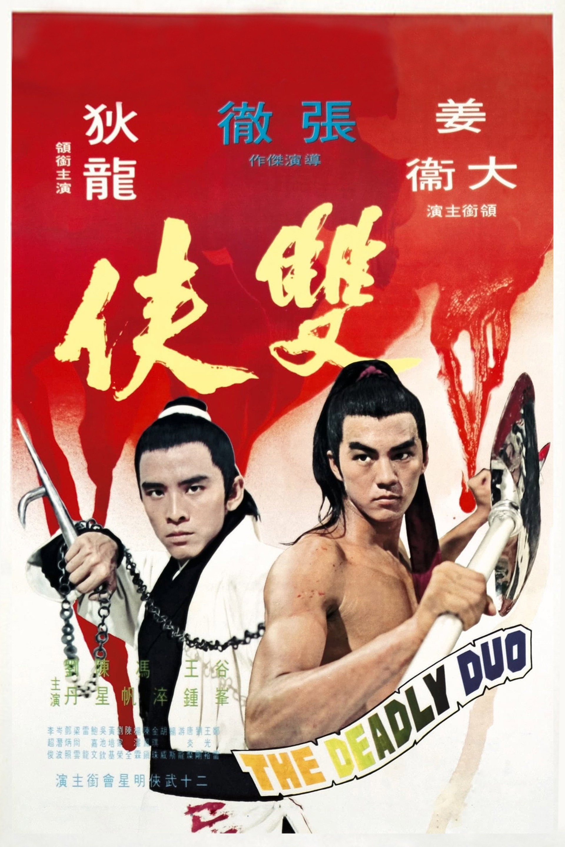 The Deadly Duo