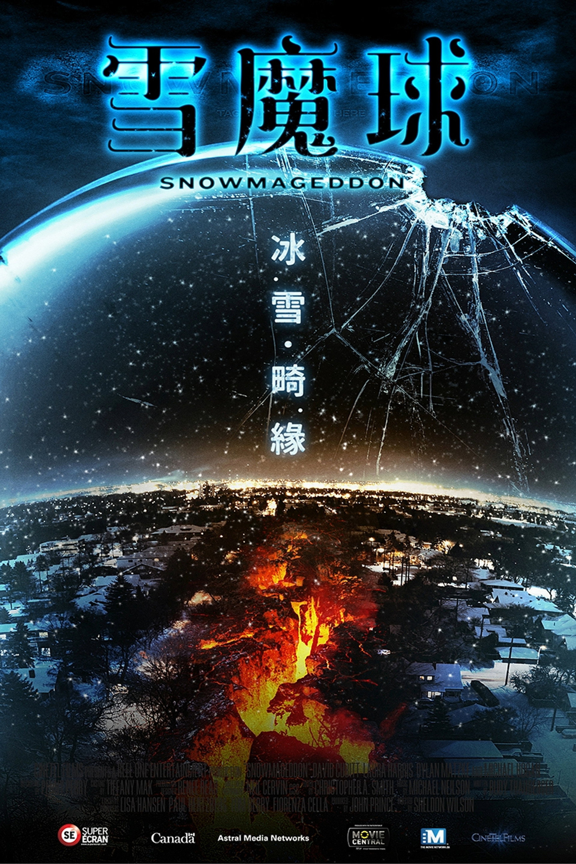 雪球世界