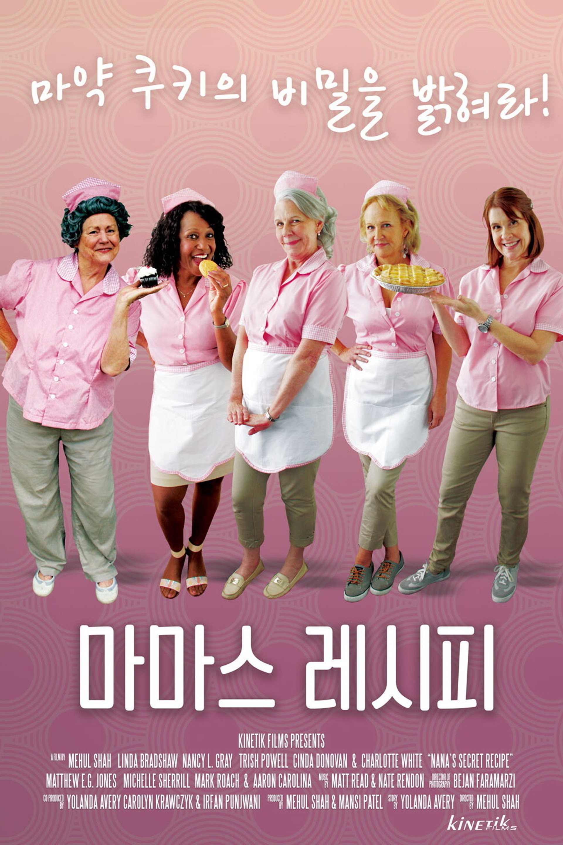 마마스 레시피