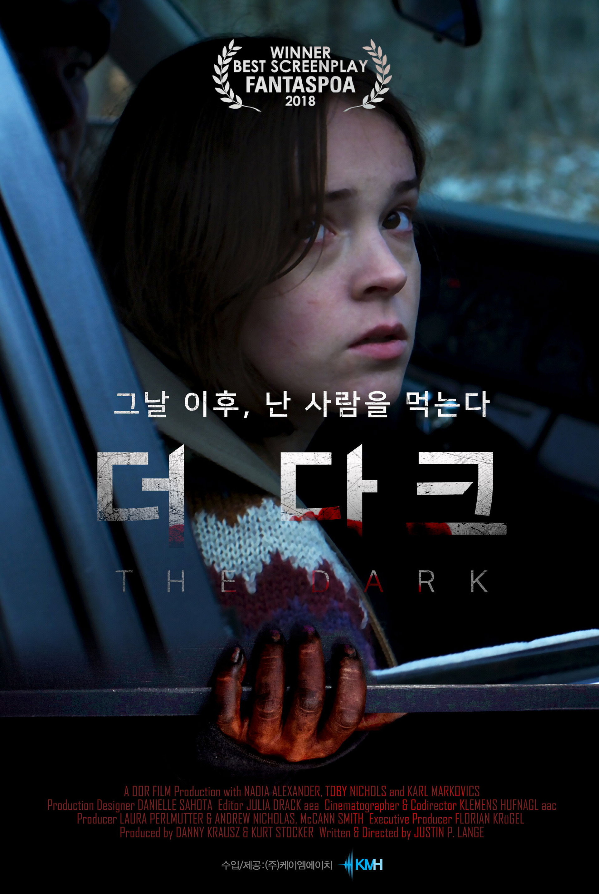 더 다크: 그날 이후, 난 사람을 먹는다