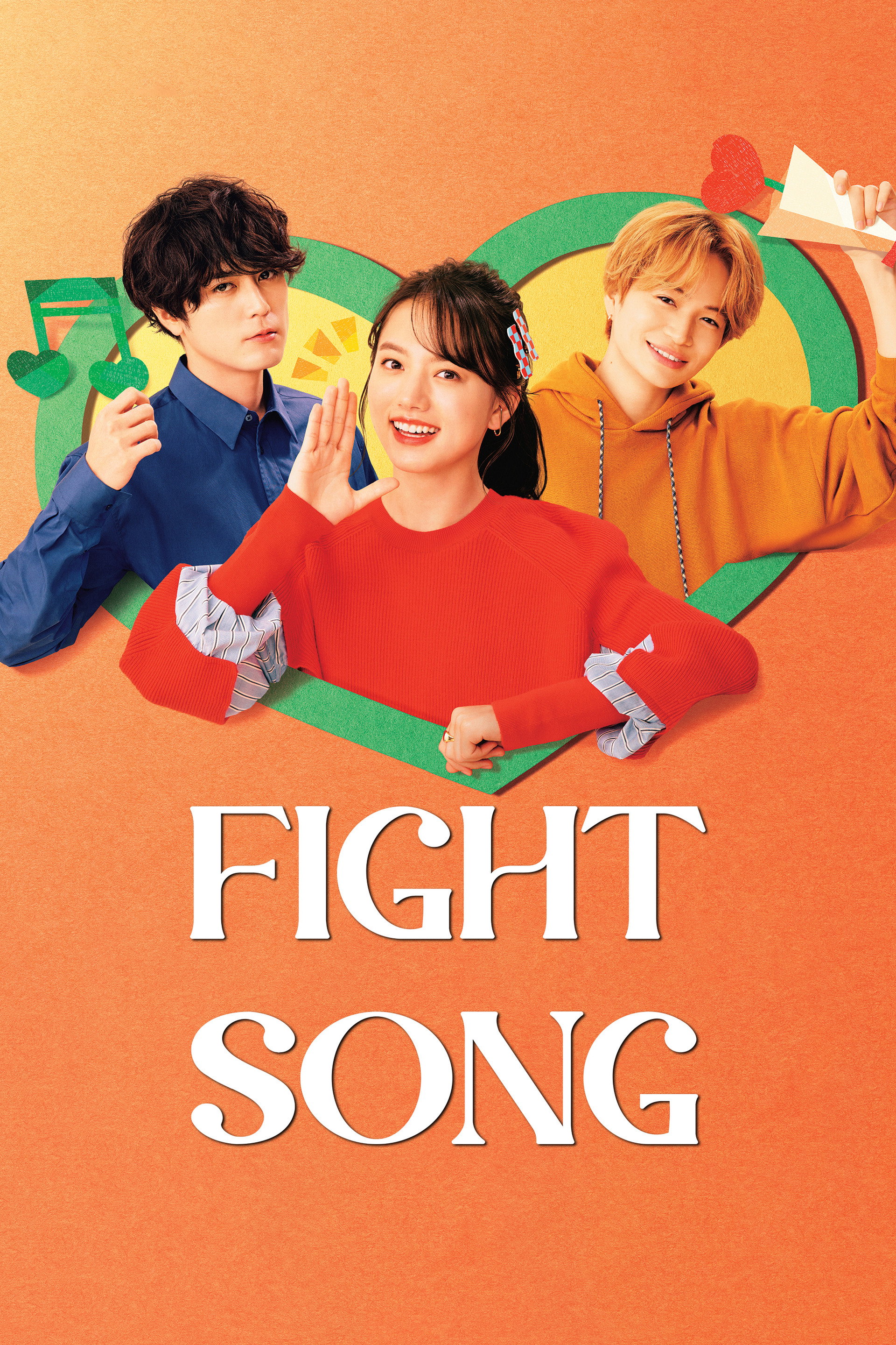 Fight Song