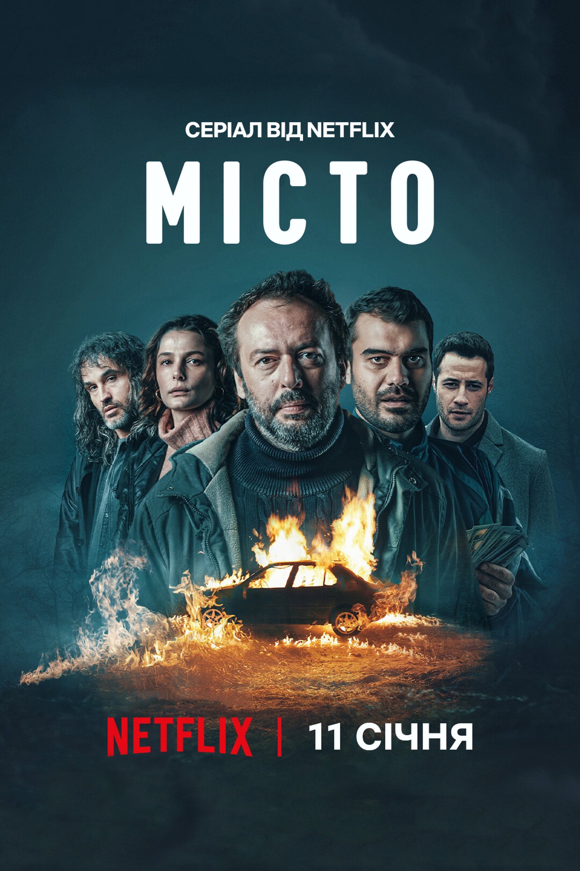 Містечко