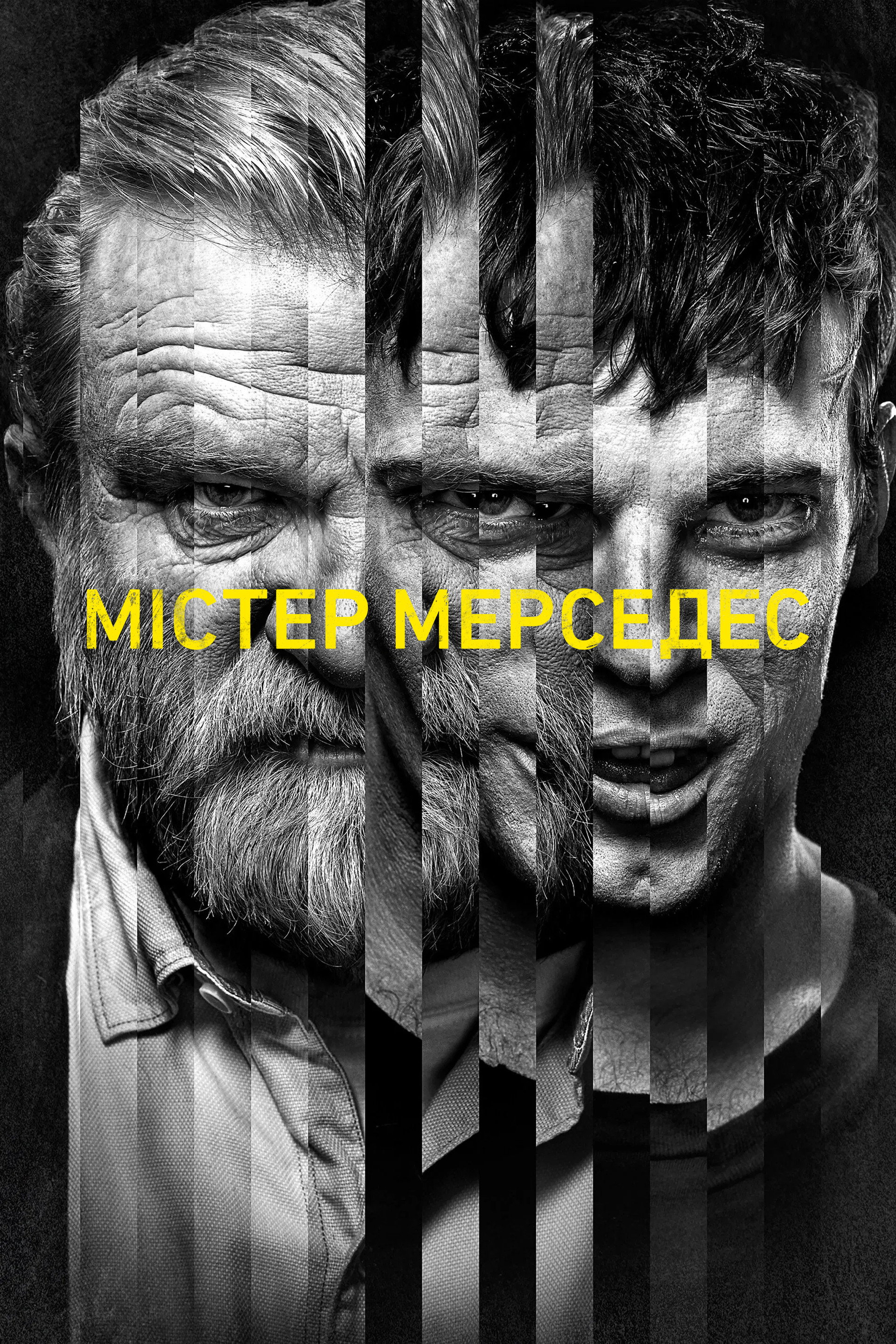 Містер Мерседес
