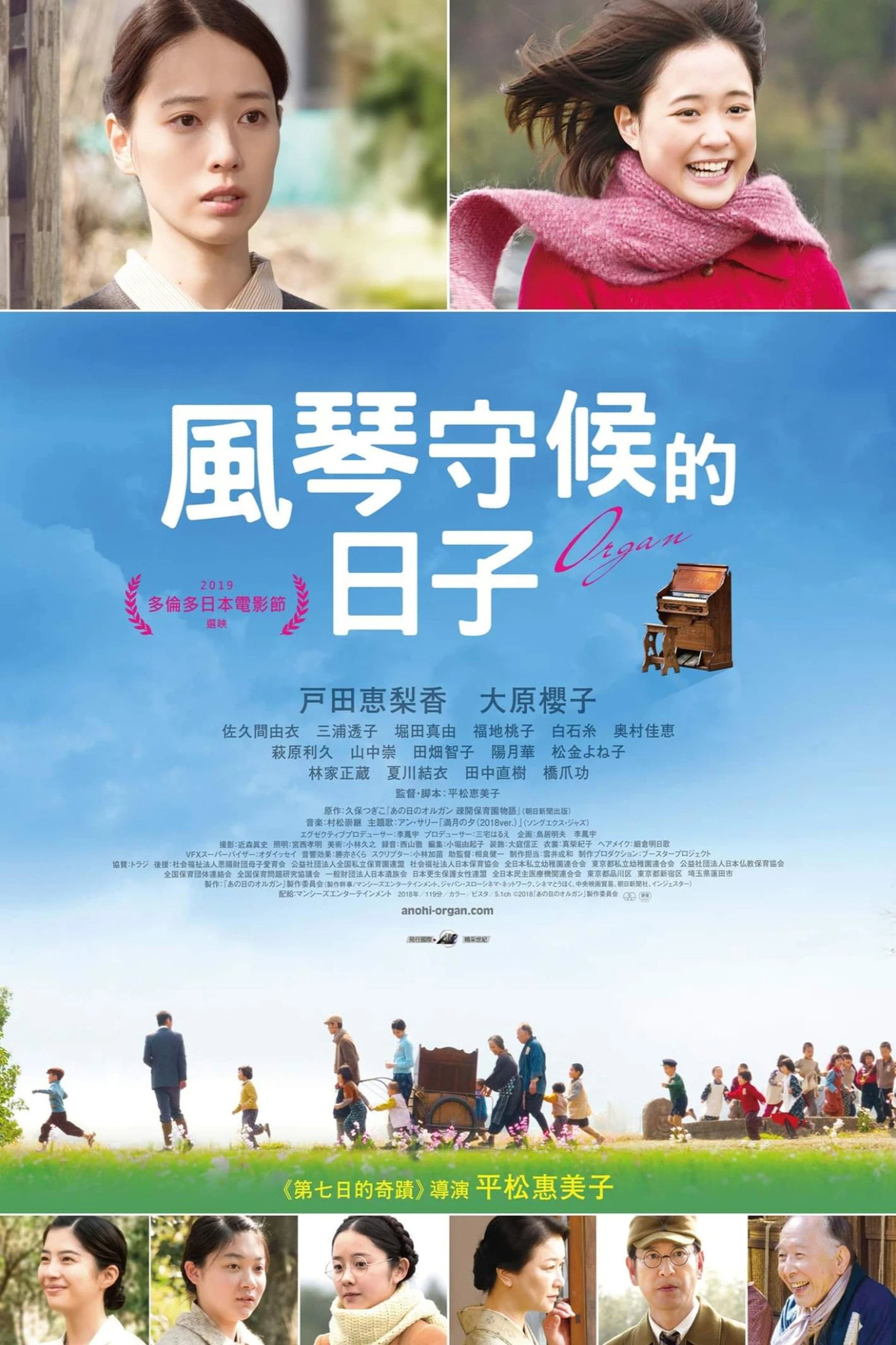 那一天的管风琴