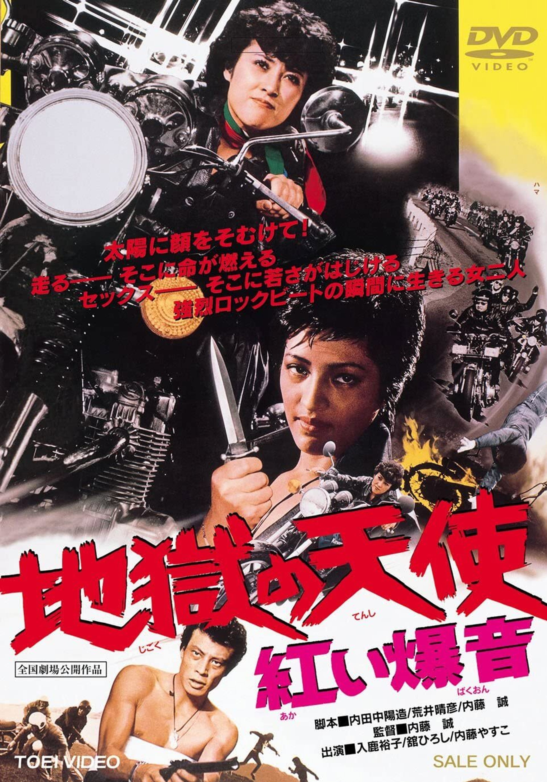 Hell's Angels: Crimson Roar