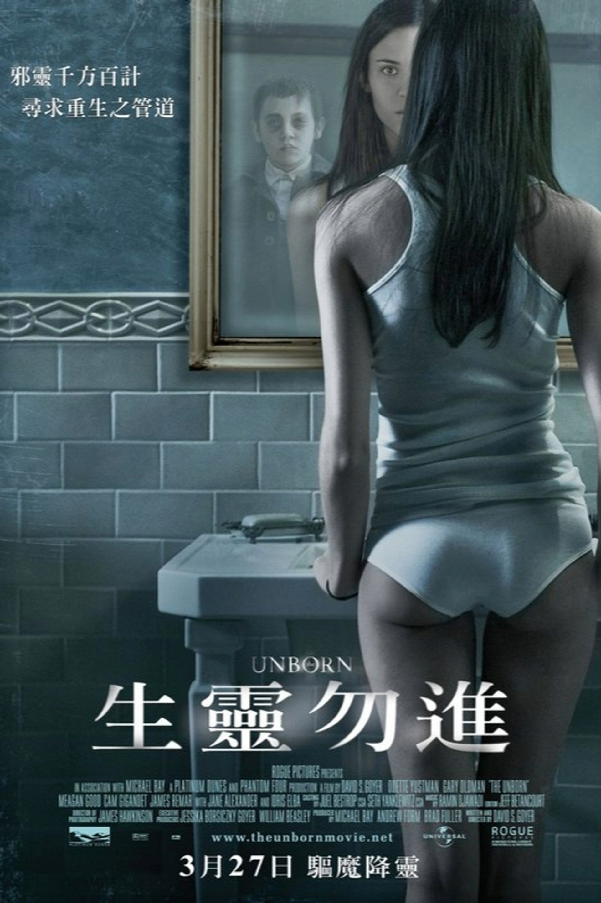 婴灵恶泣