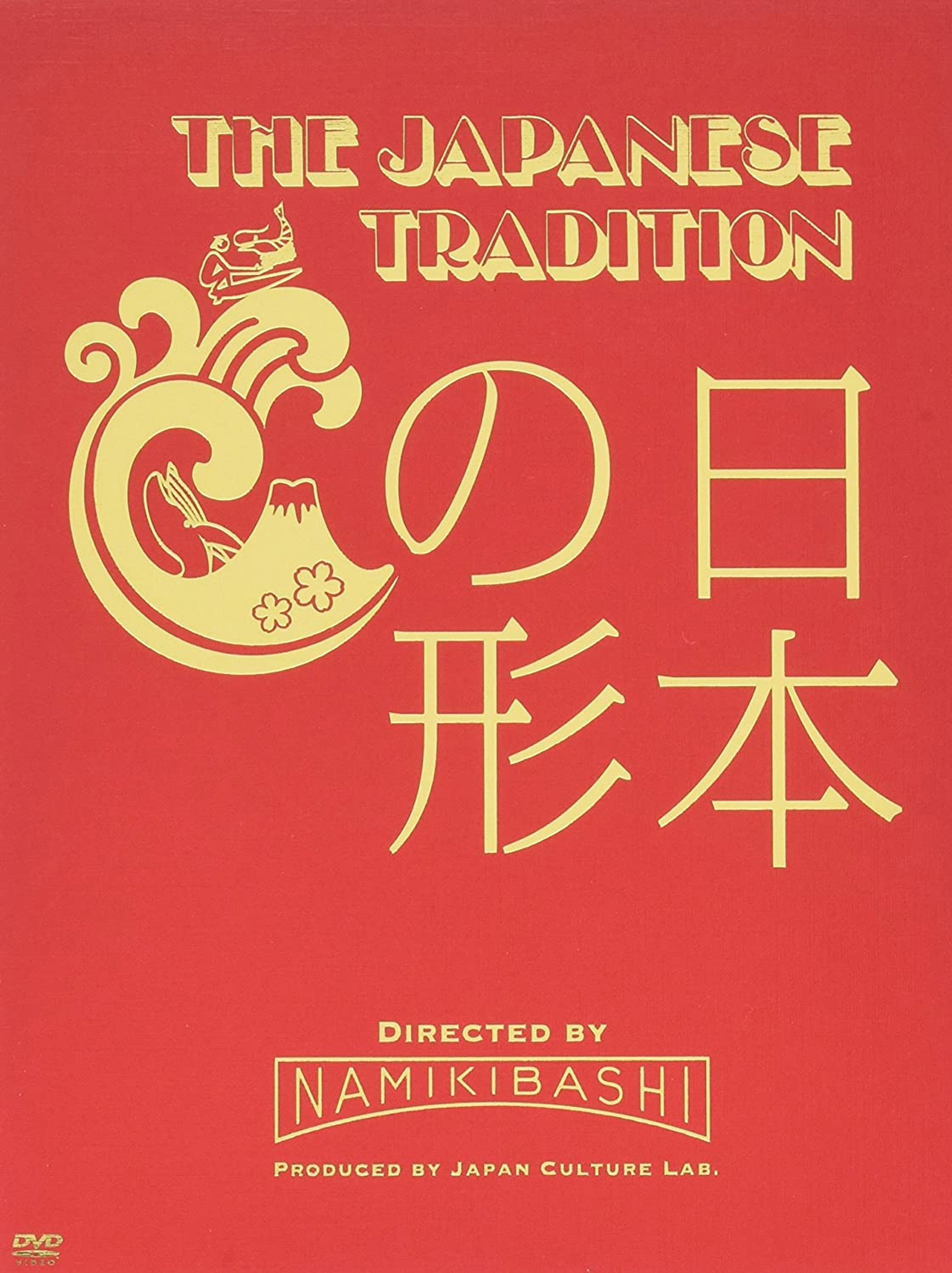 THE JAPANESE TRADITION ~日本の形~