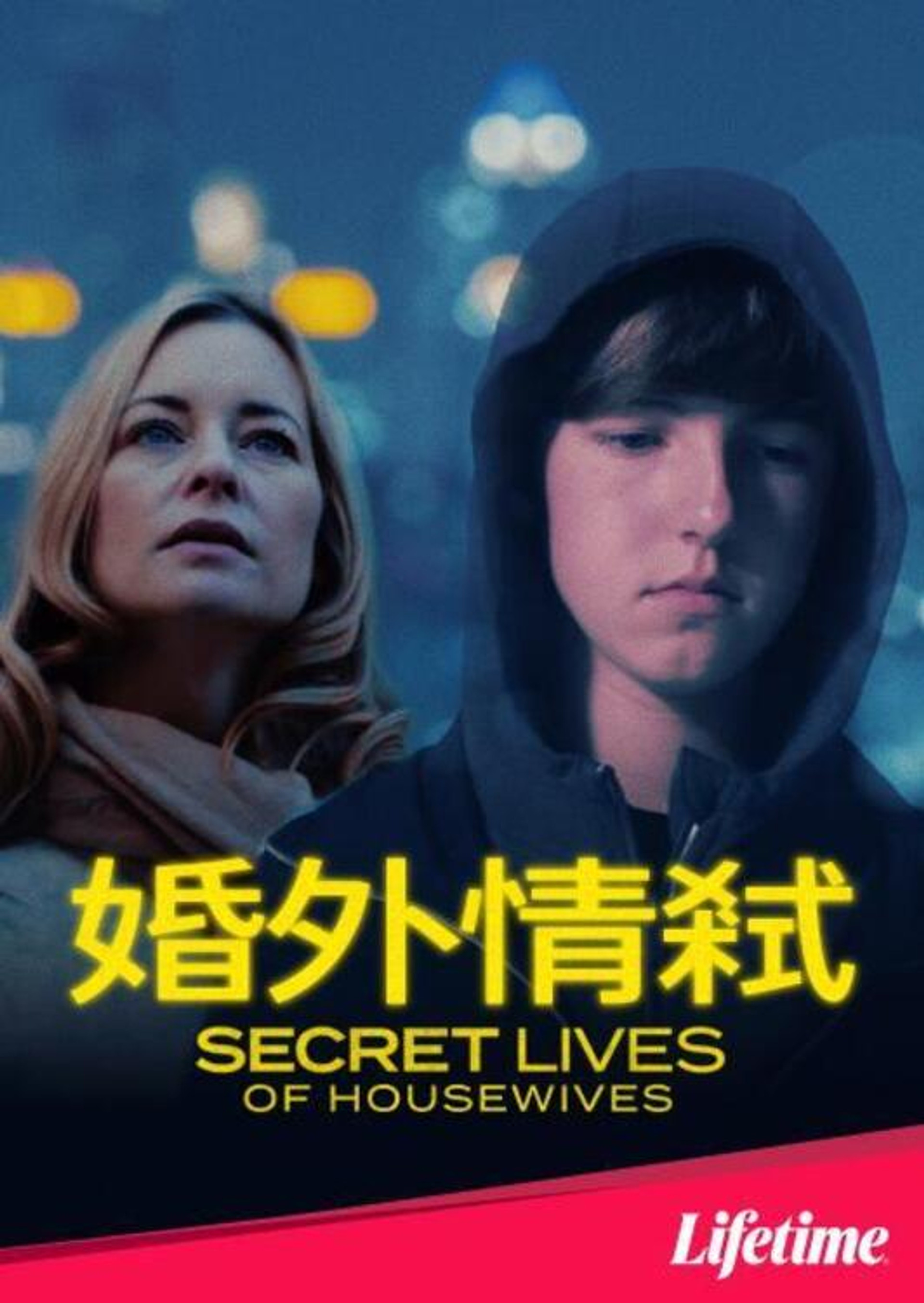 婚外情弑