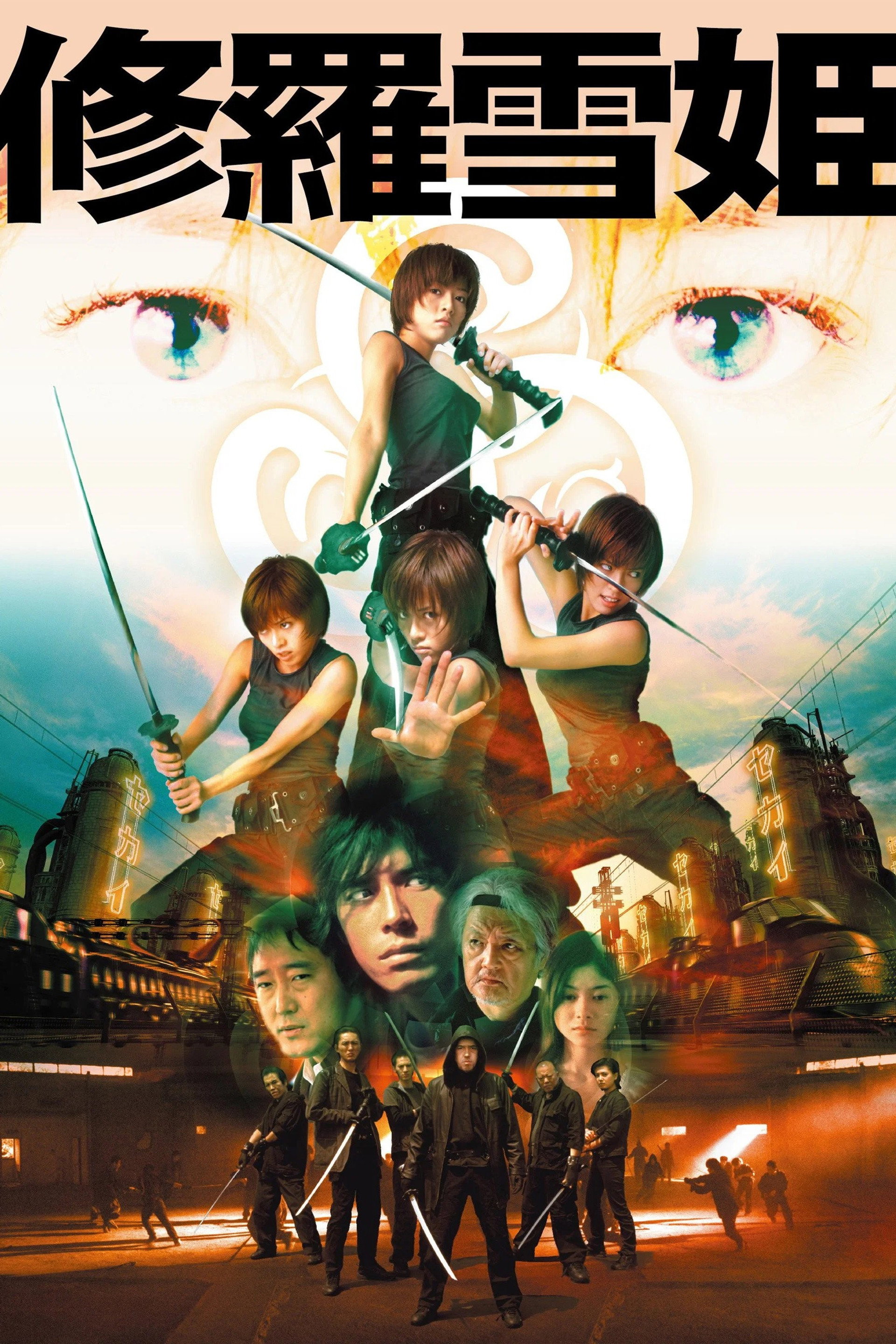 The Princess Blade
