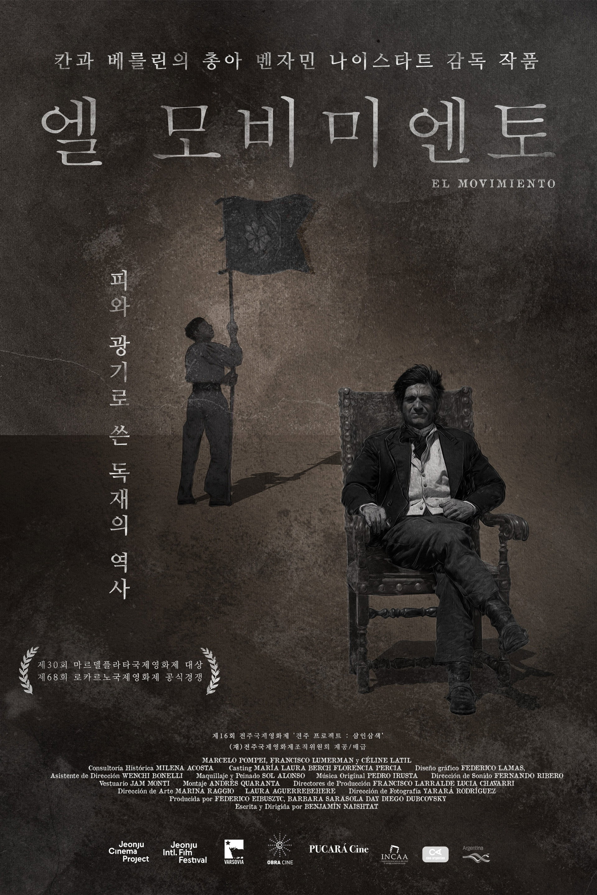 엘 모비미엔토